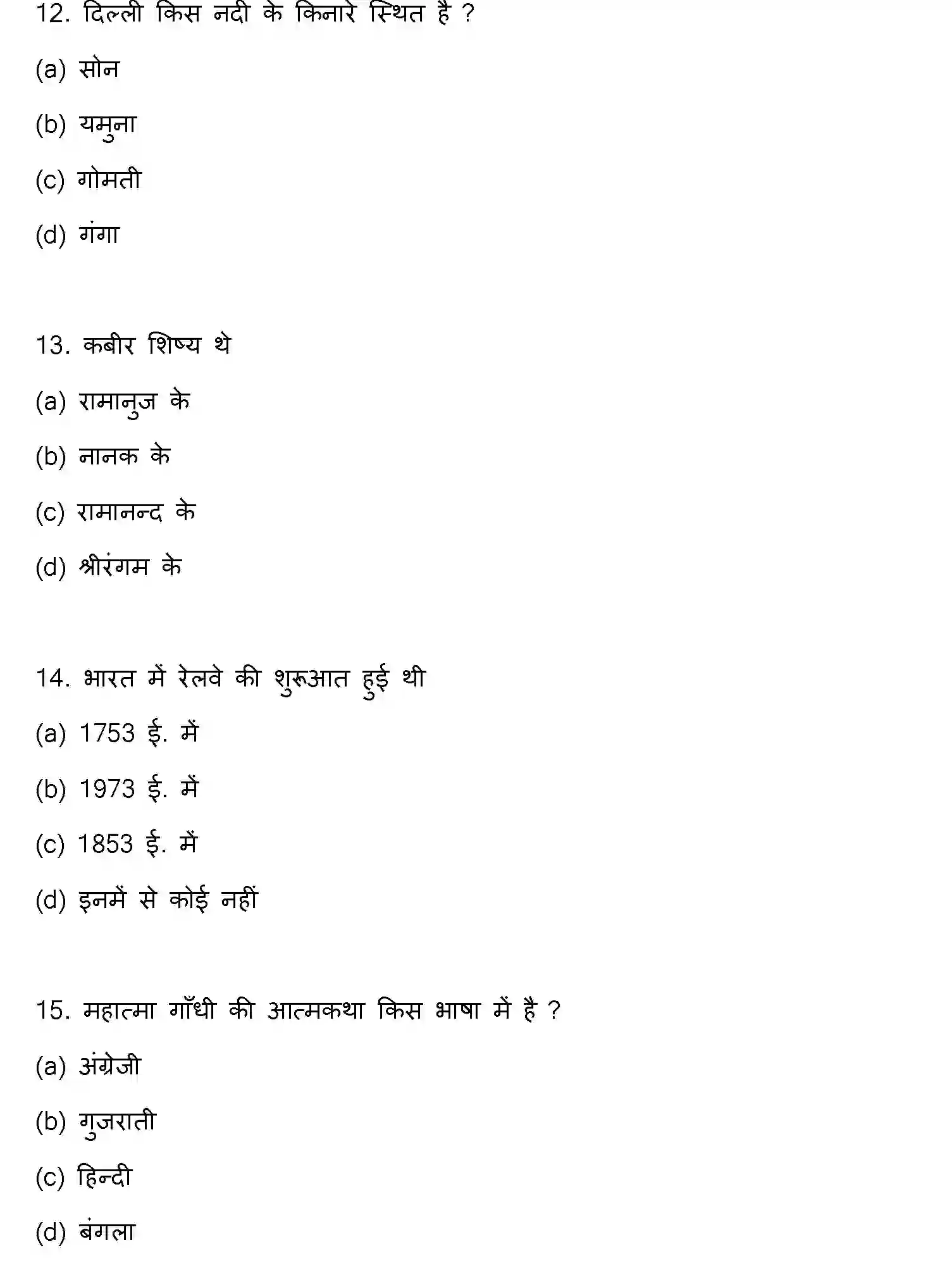 Bihar Board Class 2 2023 HISTORY Question Bank - Page 5