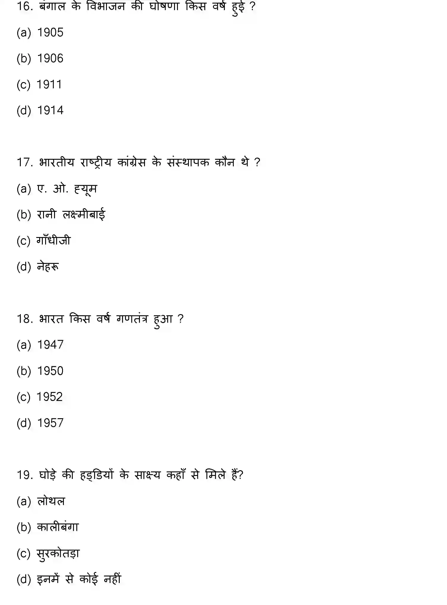 Bihar Board Class 2 2023 HISTORY Question Bank - Page 6