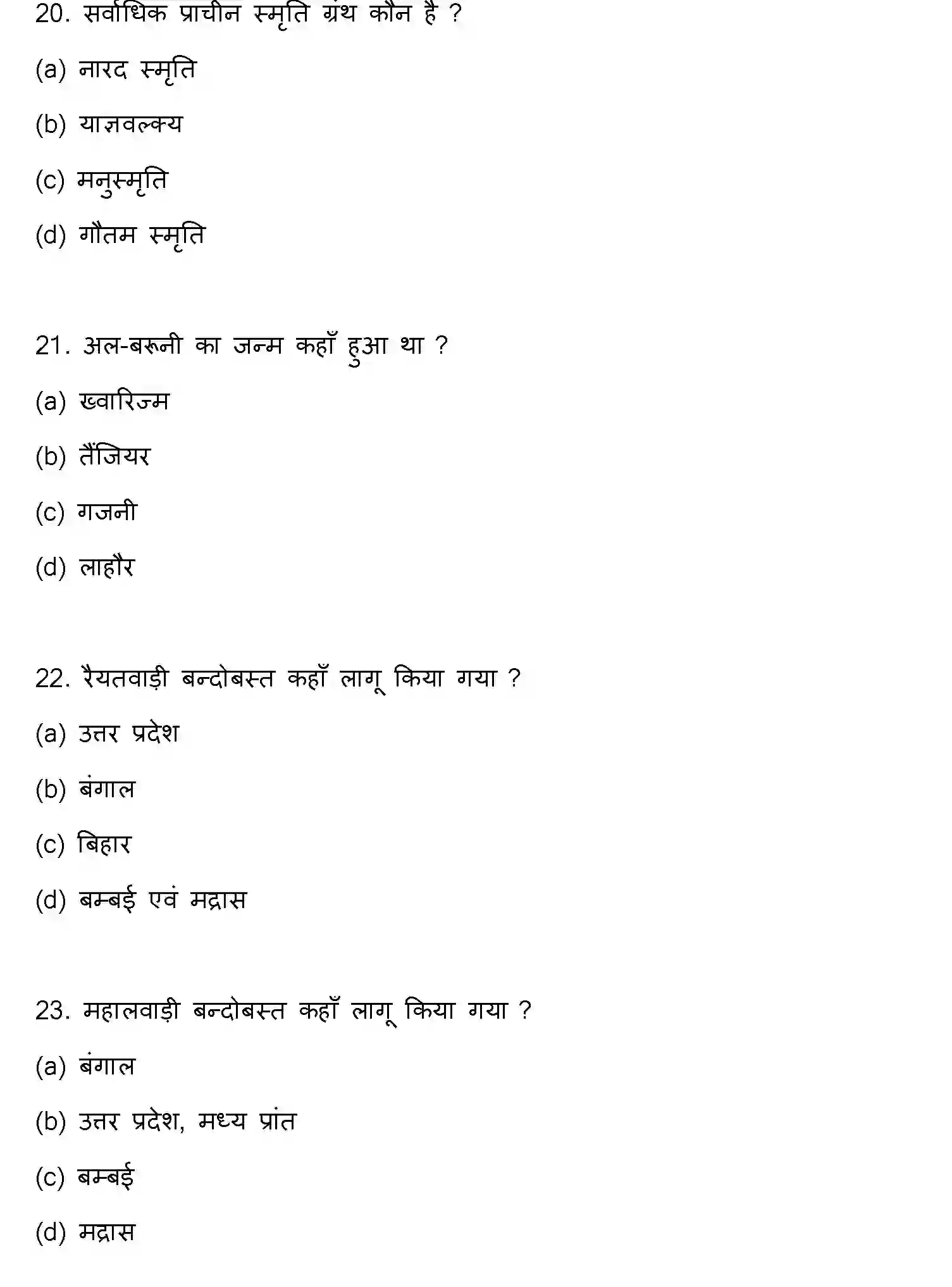 Bihar Board Class 2 2023 HISTORY Question Bank - Page 7