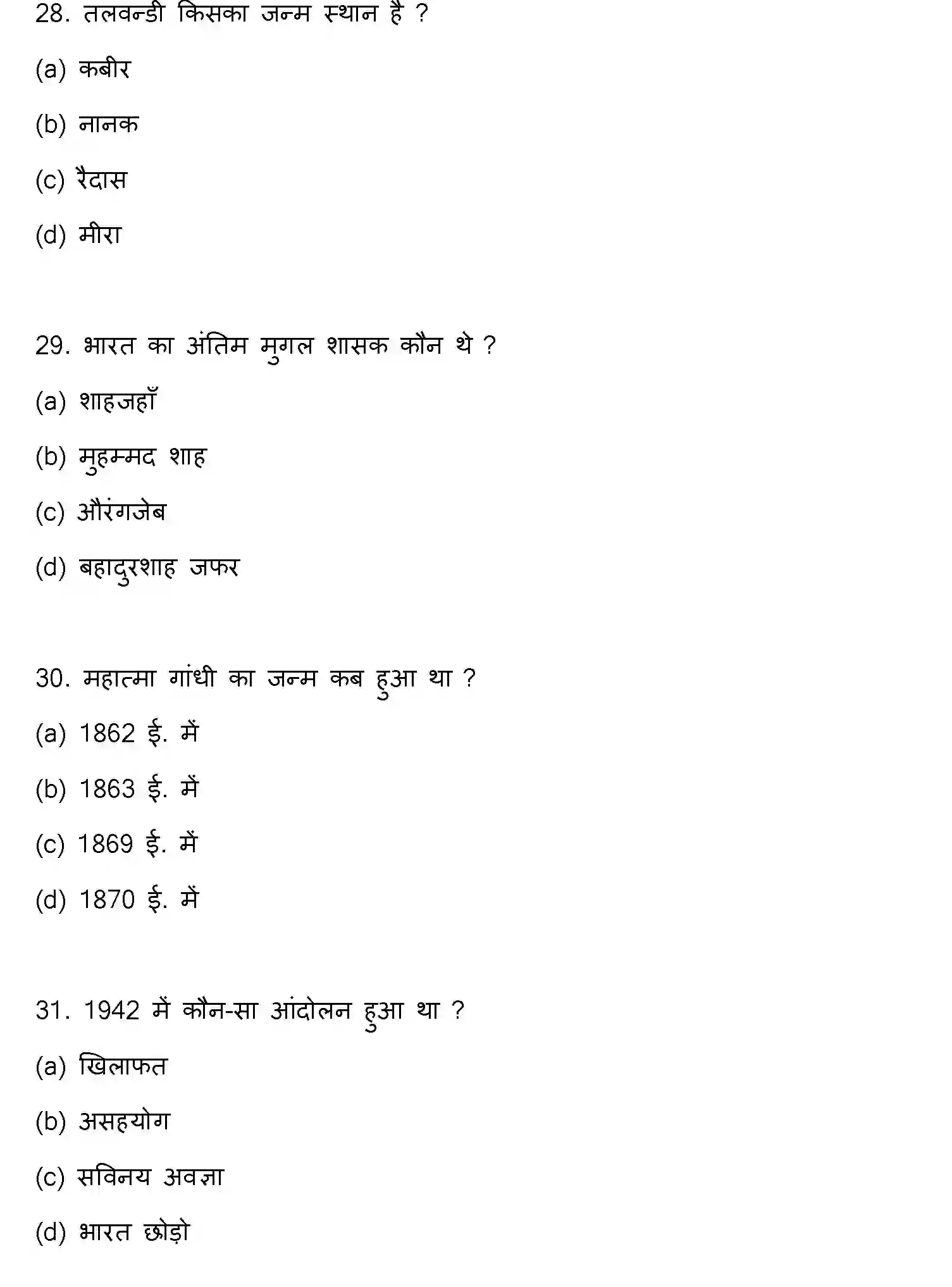 Bihar Board Class 2 2023 HISTORY Question Bank - Page 9