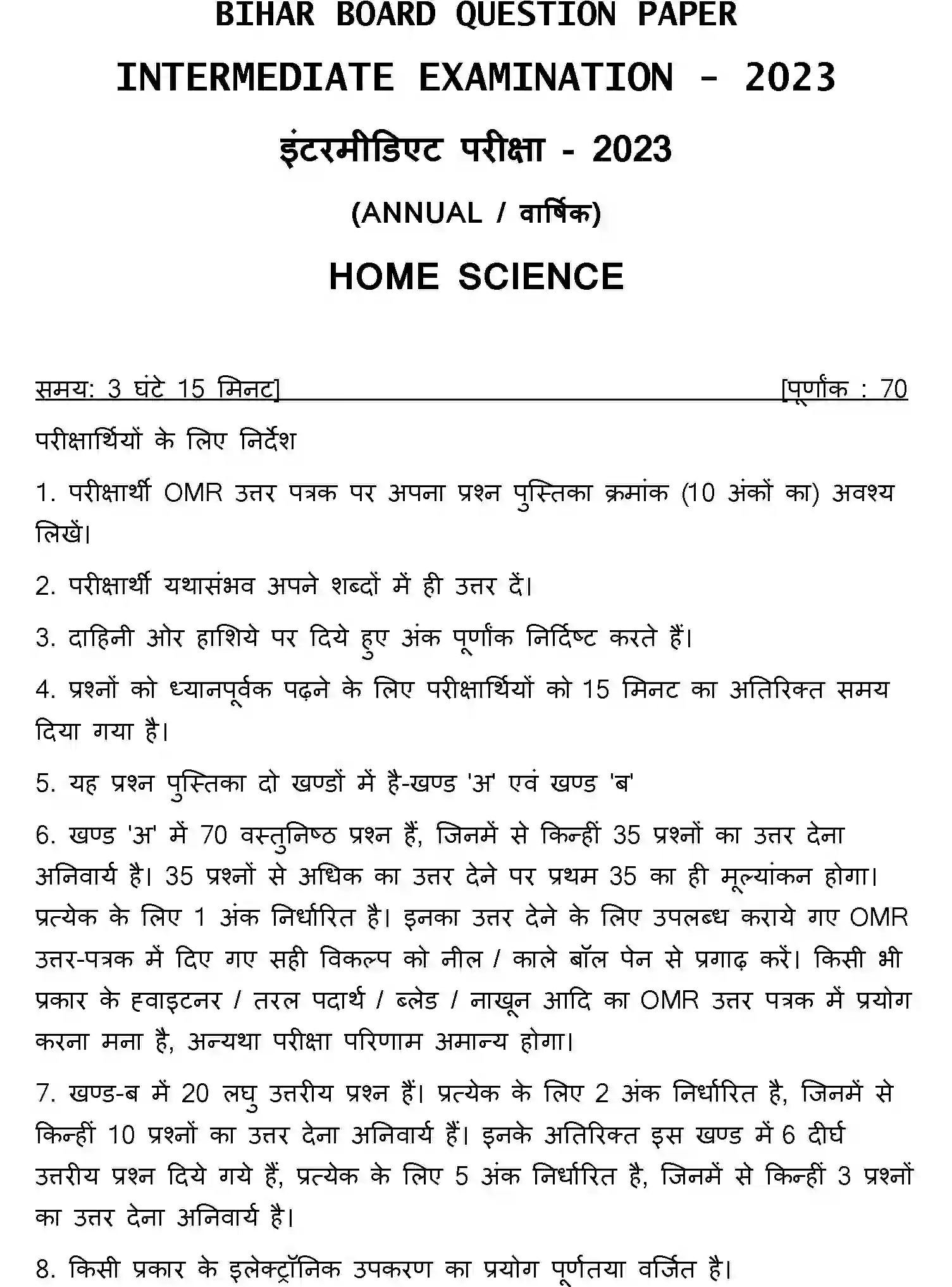 Bihar Board Class 2 2023 HOME-SCIENCE Question Bank - Page 1
