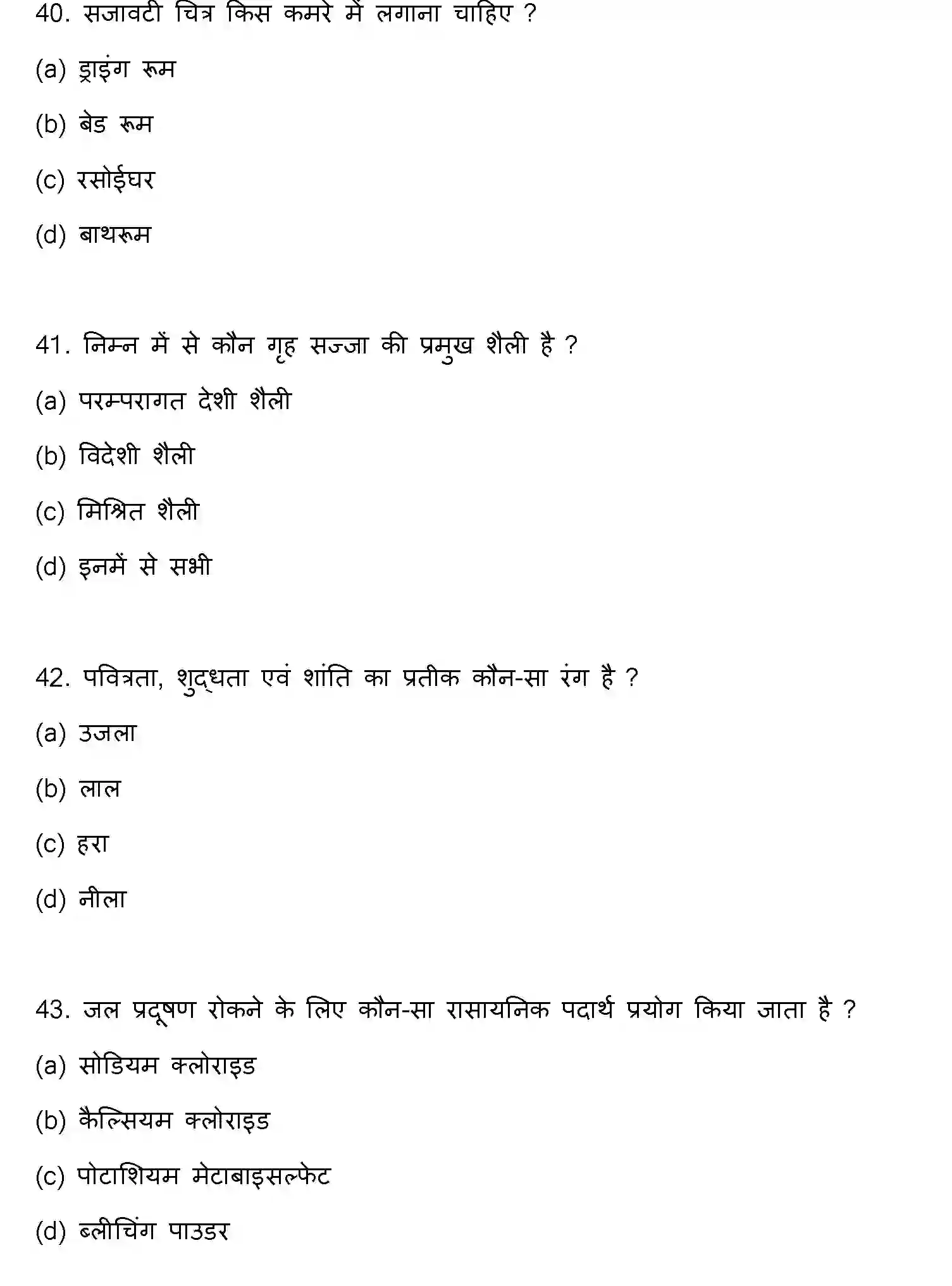 Bihar Board Class 2 2023 HOME-SCIENCE Question Bank - Page 12