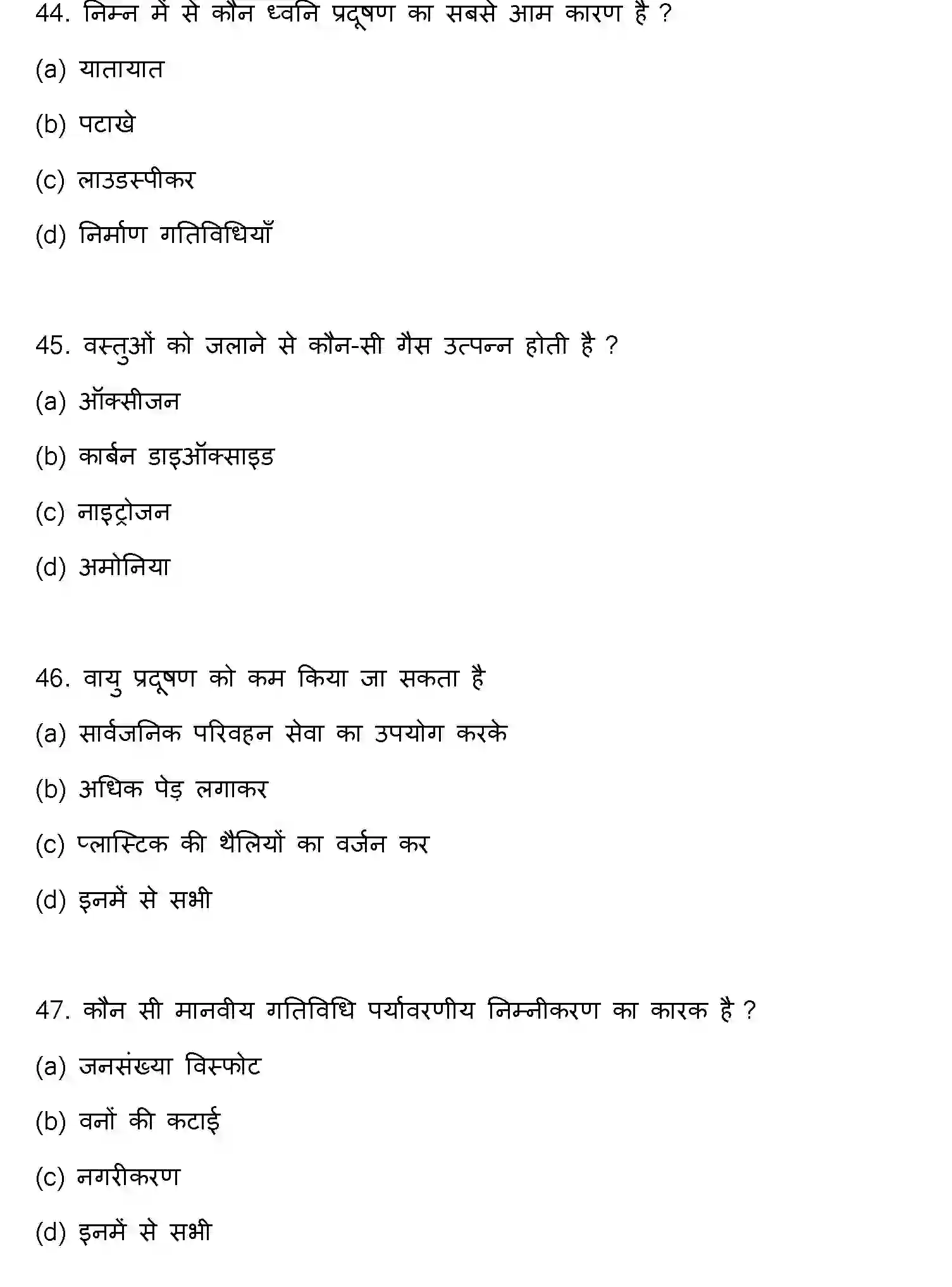 Bihar Board Class 2 2023 HOME-SCIENCE Question Bank - Page 13