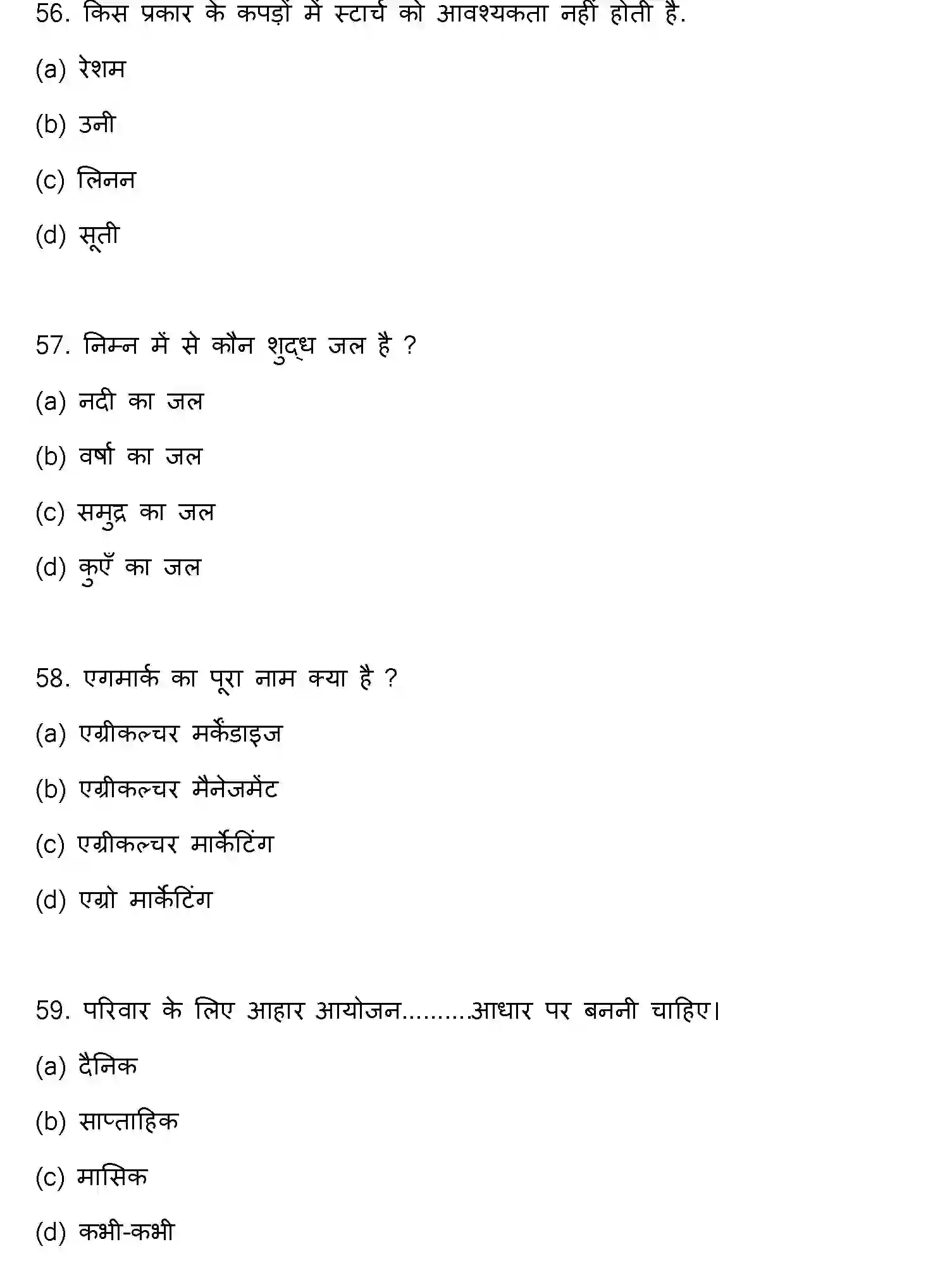 Bihar Board Class 2 2023 HOME-SCIENCE Question Bank - Page 16