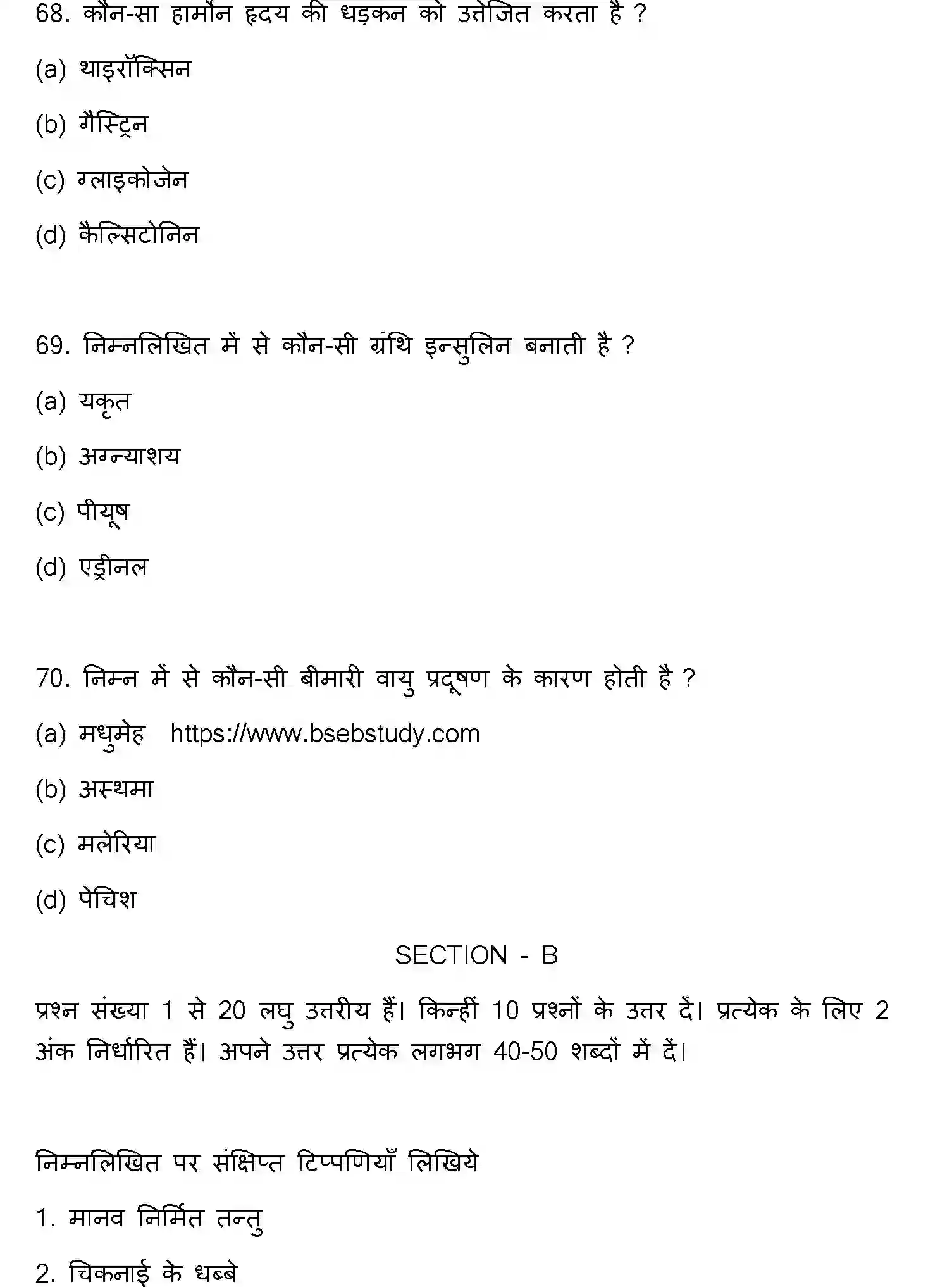 Bihar Board Class 2 2023 HOME-SCIENCE Question Bank - Page 19