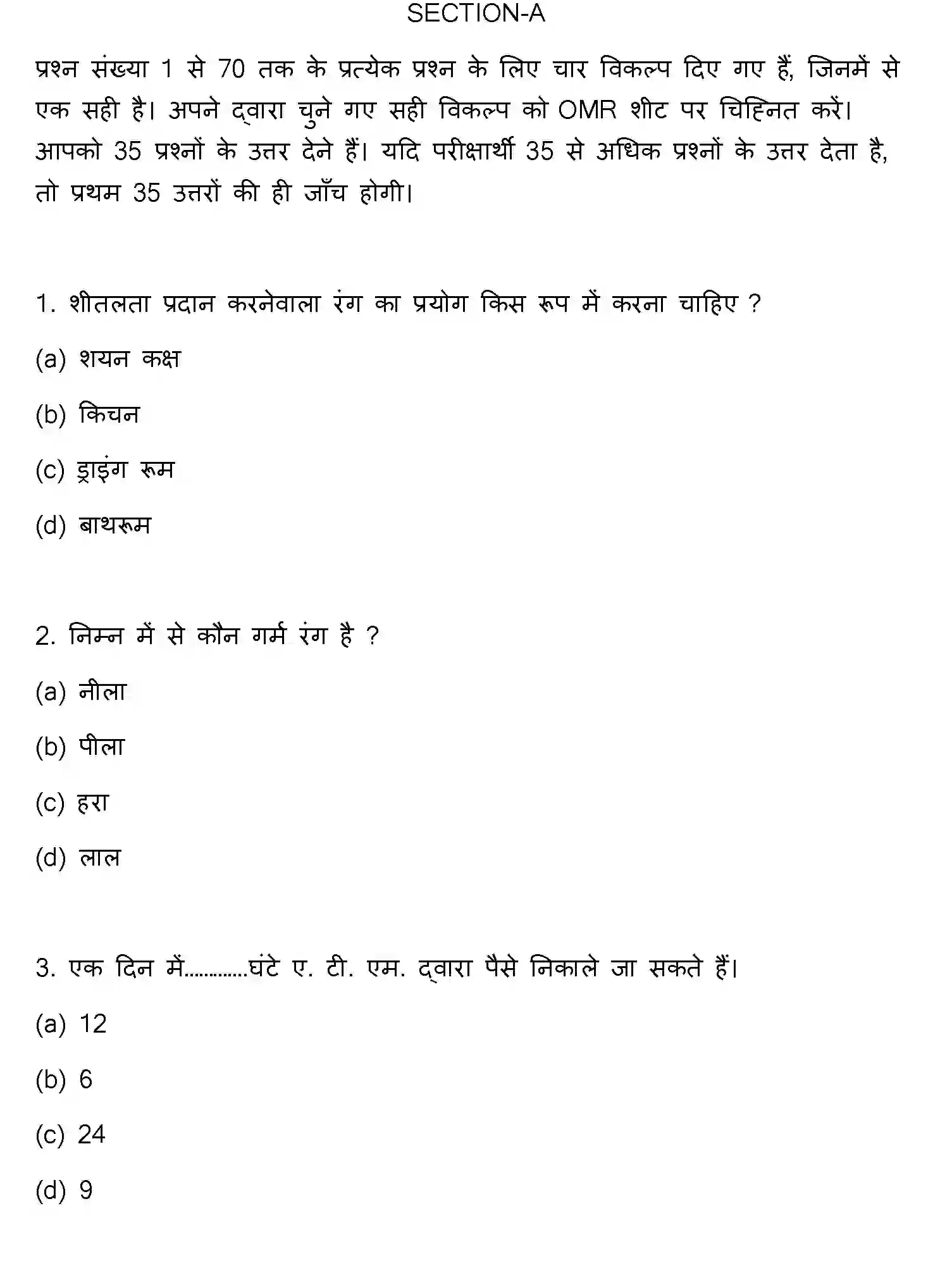 Bihar Board Class 2 2023 HOME-SCIENCE Question Bank - Page 2