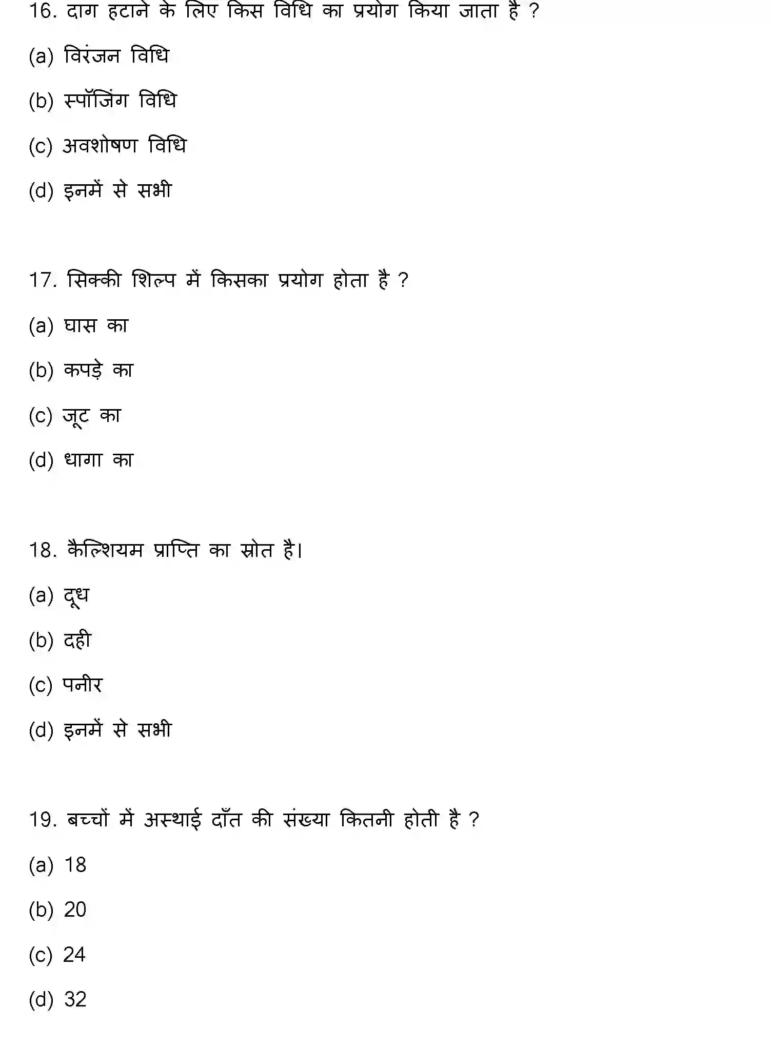Bihar Board Class 2 2023 HOME-SCIENCE Question Bank - Page 6