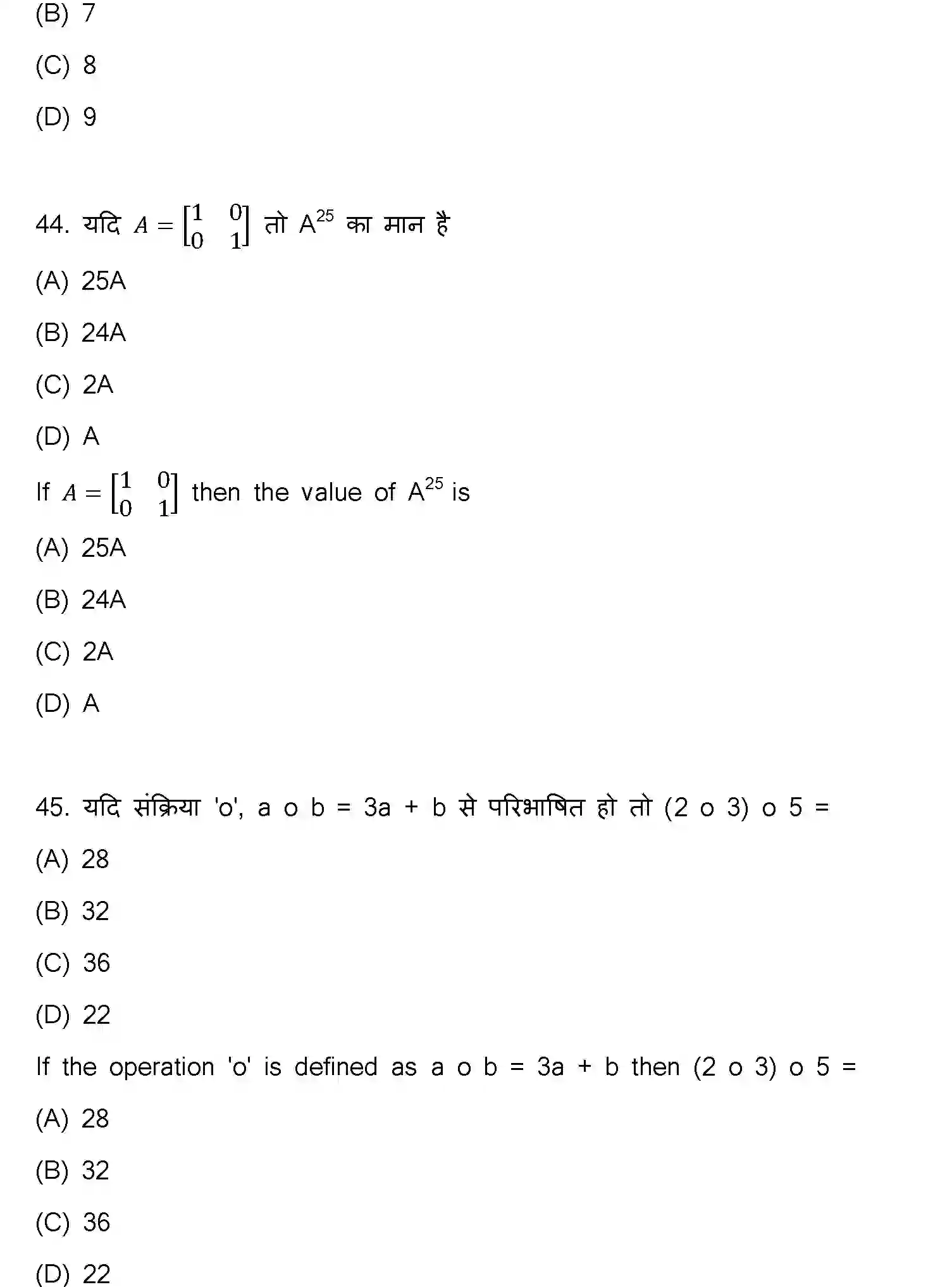 Bihar Board Class 2 2023 MATHEMATICS-121-327-1 Question Bank - Page 16