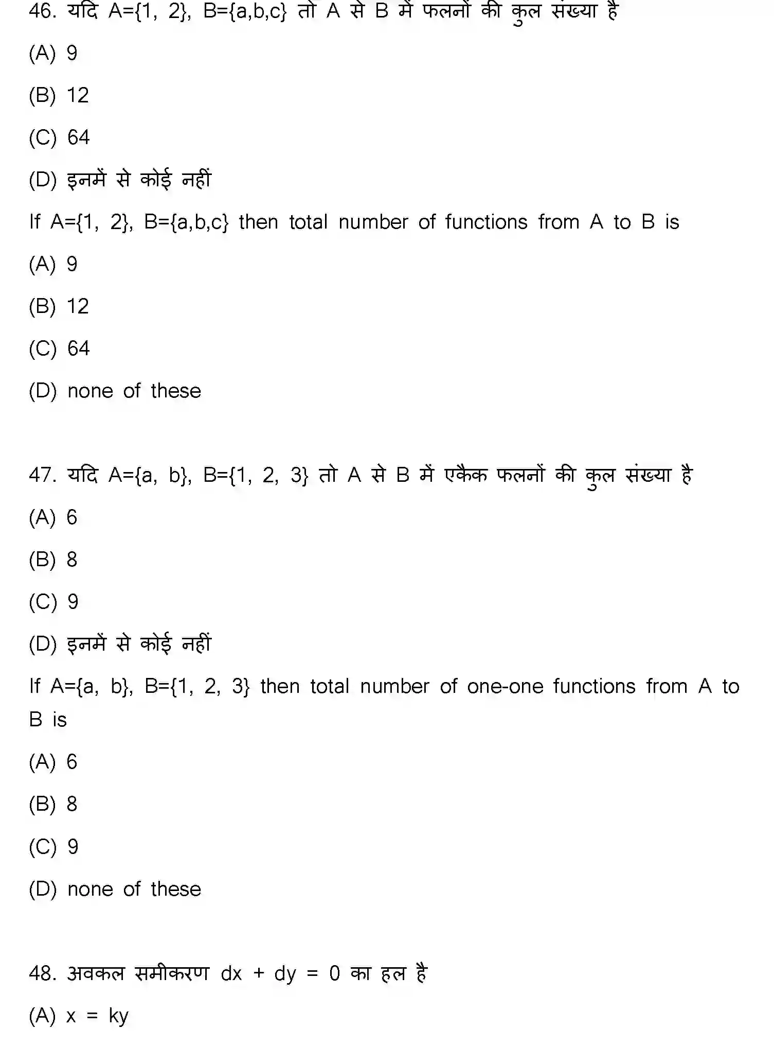 Bihar Board Class 2 2023 MATHEMATICS-121-327-1 Question Bank - Page 17