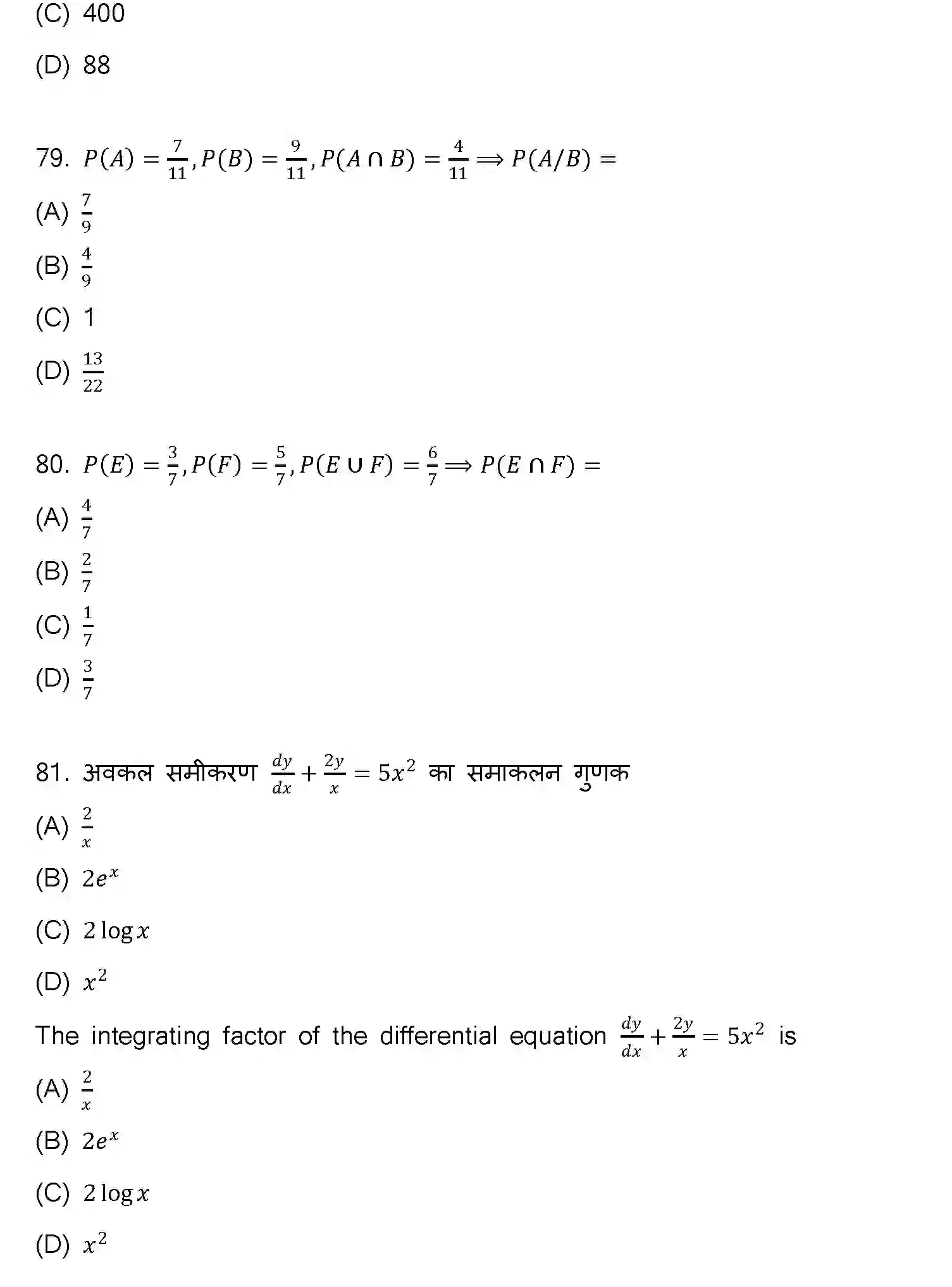 Bihar Board Class 2 2023 MATHEMATICS-121-327-1 Question Bank - Page 27