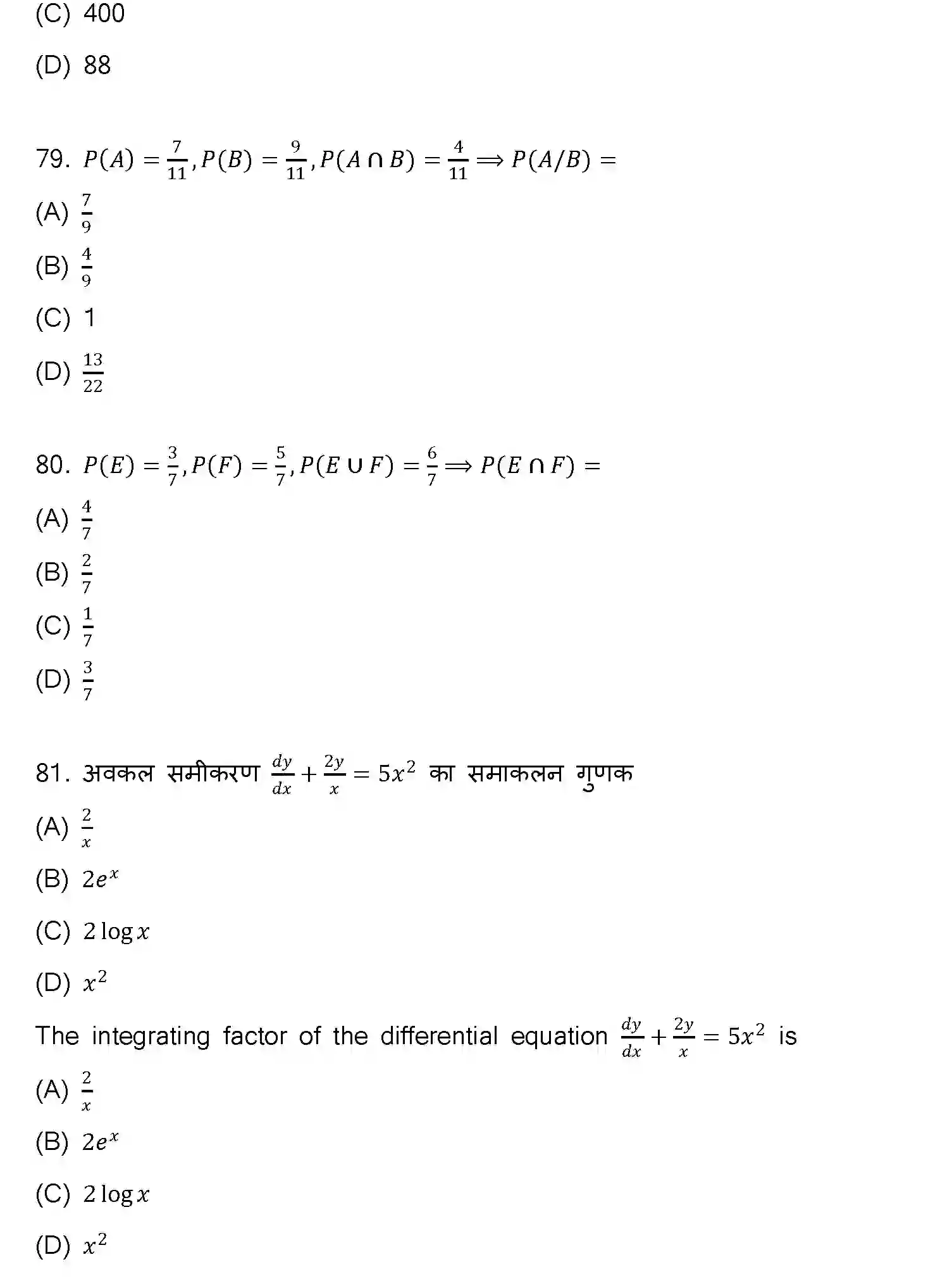 Bihar Board Class 2 2023 MATHEMATICS-121-327-E Question Bank - Page 27