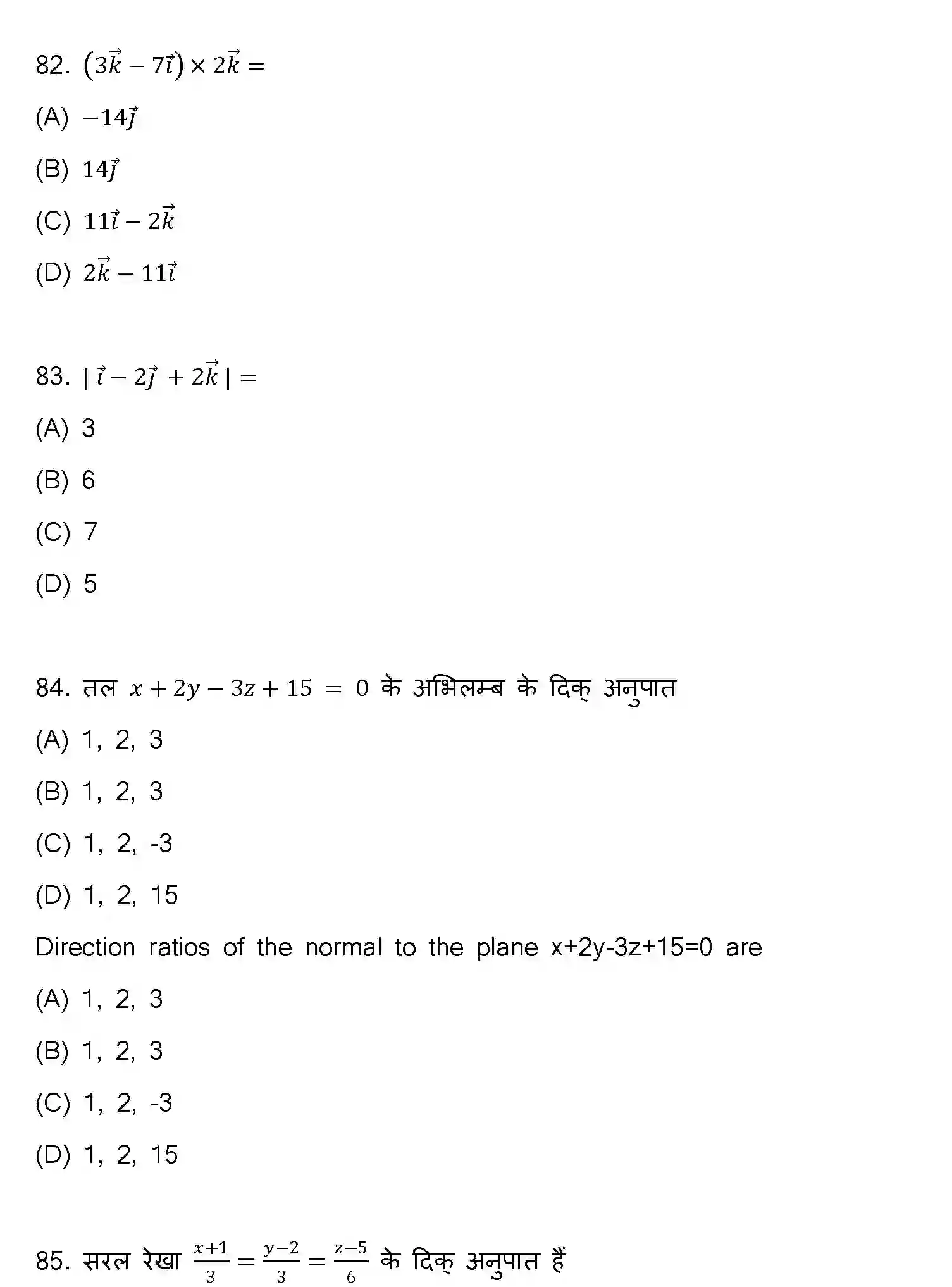 Bihar Board Class 2 2023 MATHEMATICS-121-327-E Question Bank - Page 28