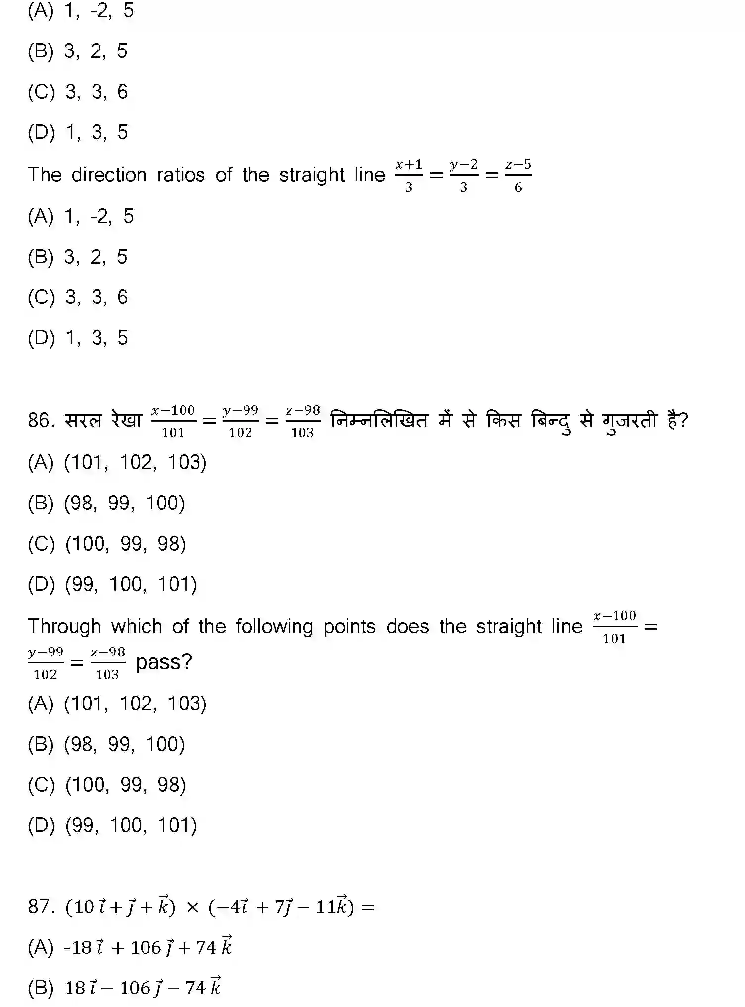 Bihar Board Class 2 2023 MATHEMATICS-121-327-E Question Bank - Page 29