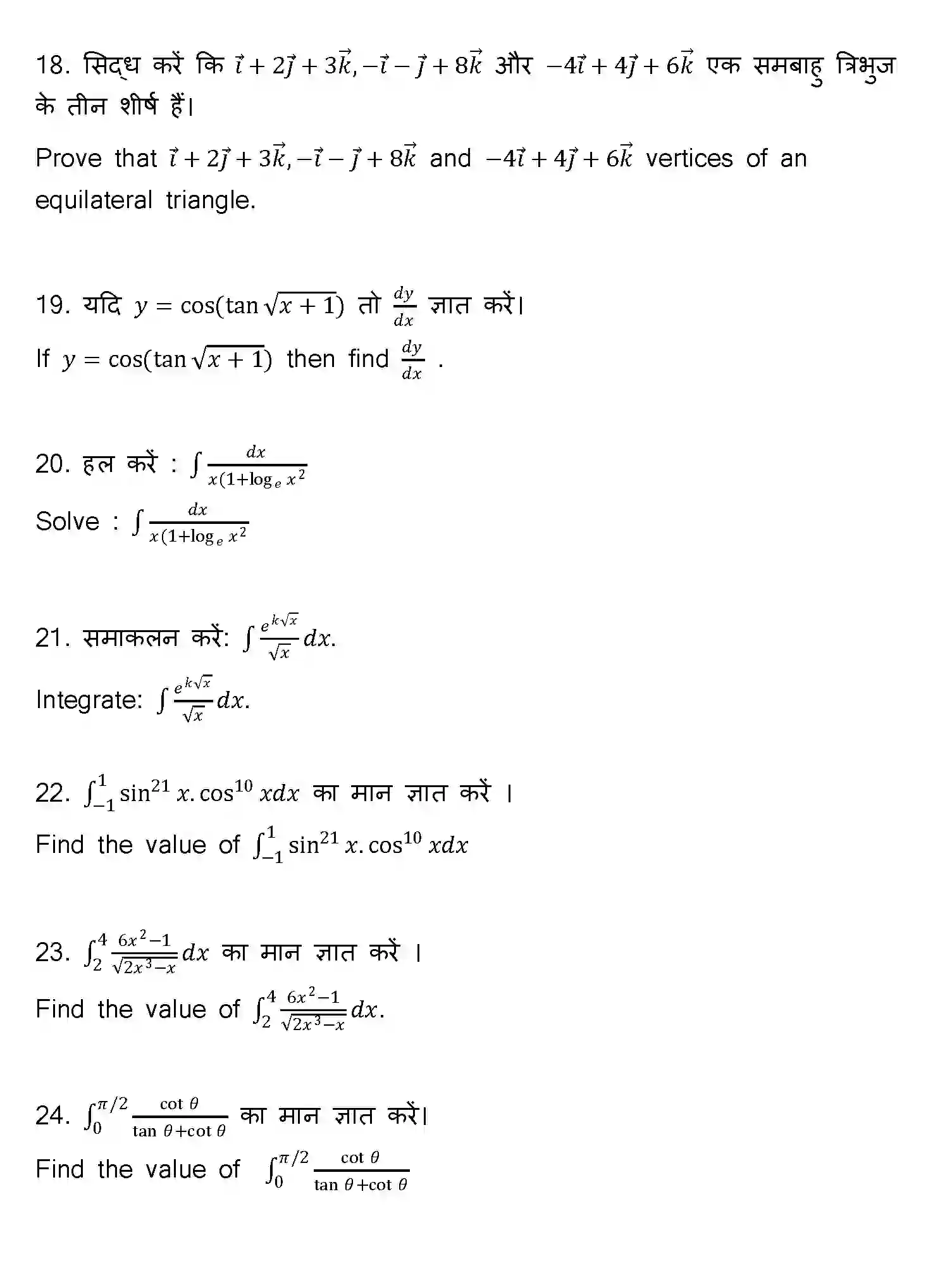 Bihar Board Class 2 2023 MATHEMATICS-121-327-E Question Bank - Page 36