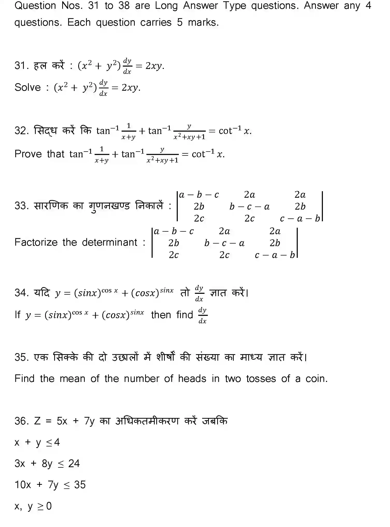 Bihar Board Class 2 2023 MATHEMATICS-121-327-E Question Bank - Page 38