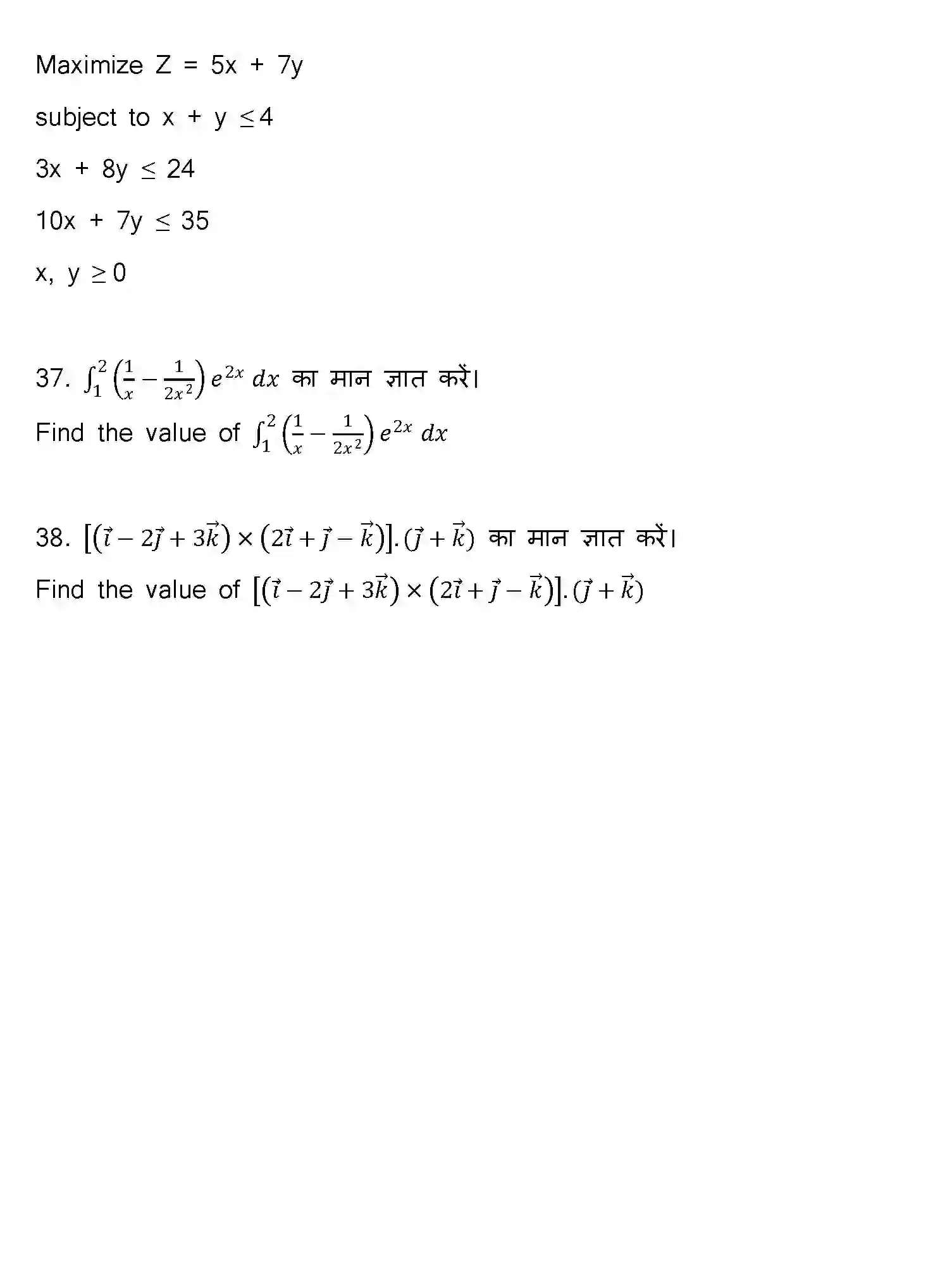 Bihar Board Class 2 2023 MATHEMATICS-121-327-E Question Bank - Page 39