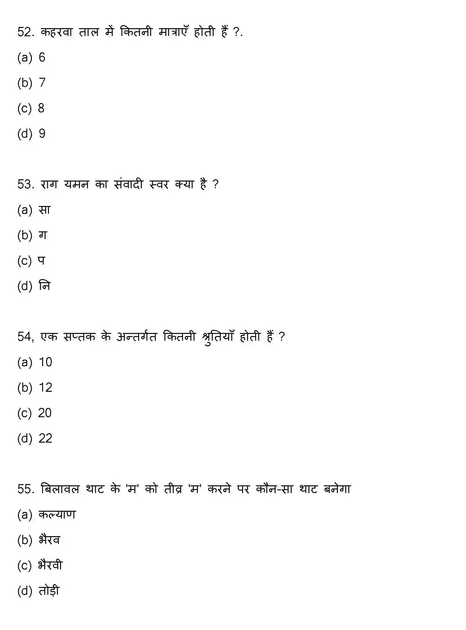 Bihar Board Class 2 2023 MUSIC Question Bank - Page 15