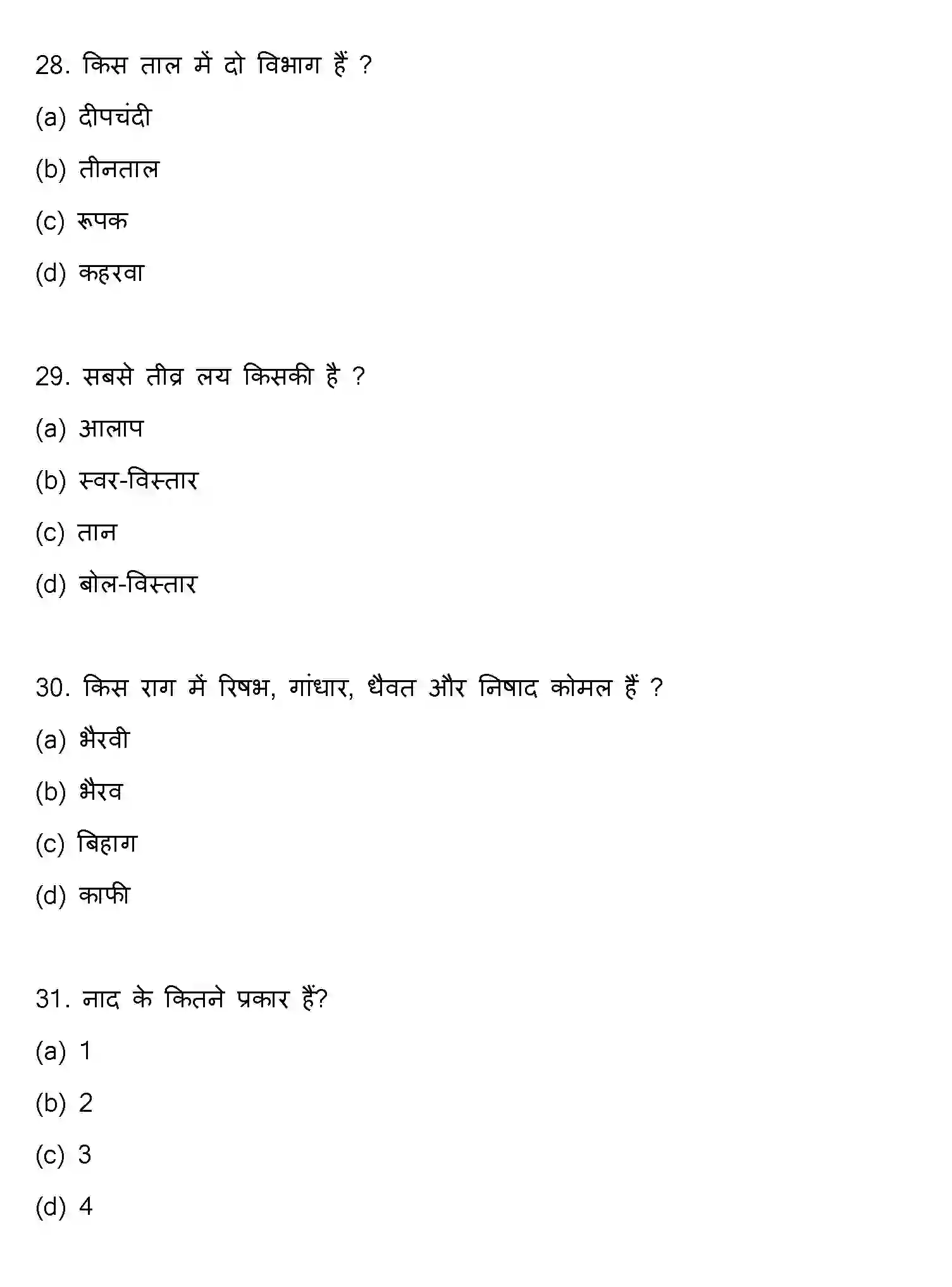 Bihar Board Class 2 2023 MUSIC Question Bank - Page 9