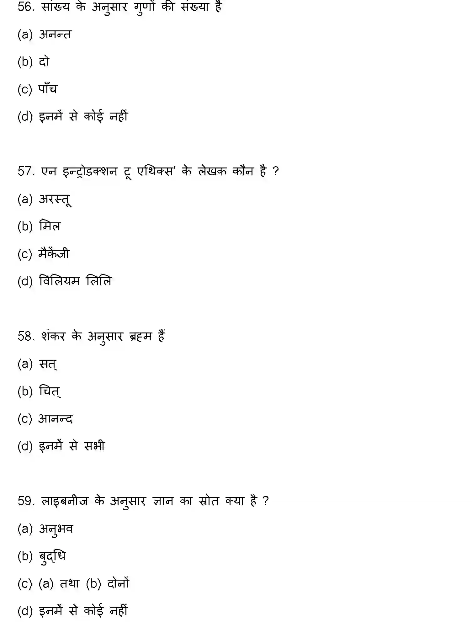 Bihar Board Class 2 2023 PHILOSOPHY Question Bank - Page 16