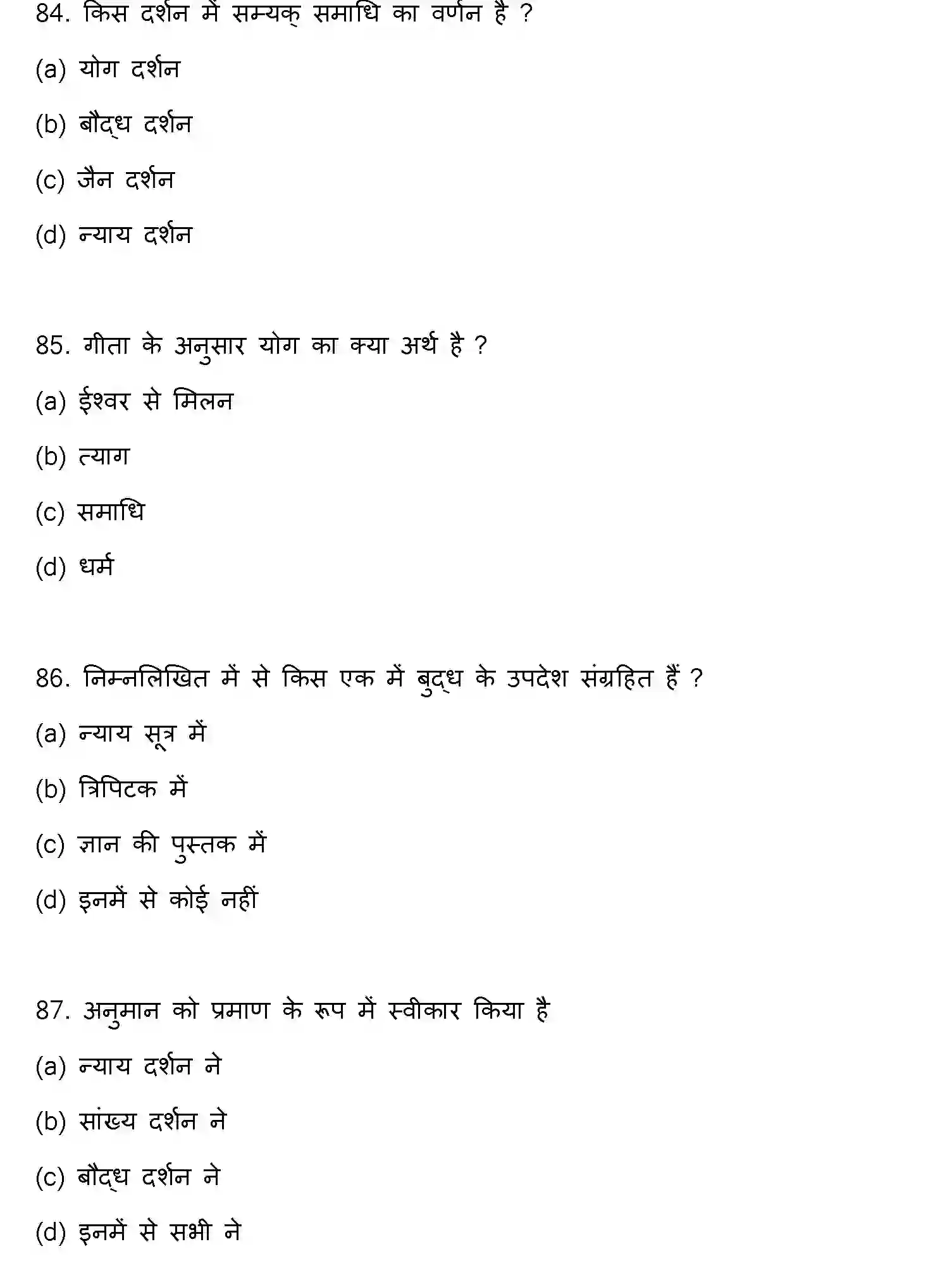 Bihar Board Class 2 2023 PHILOSOPHY Question Bank - Page 23