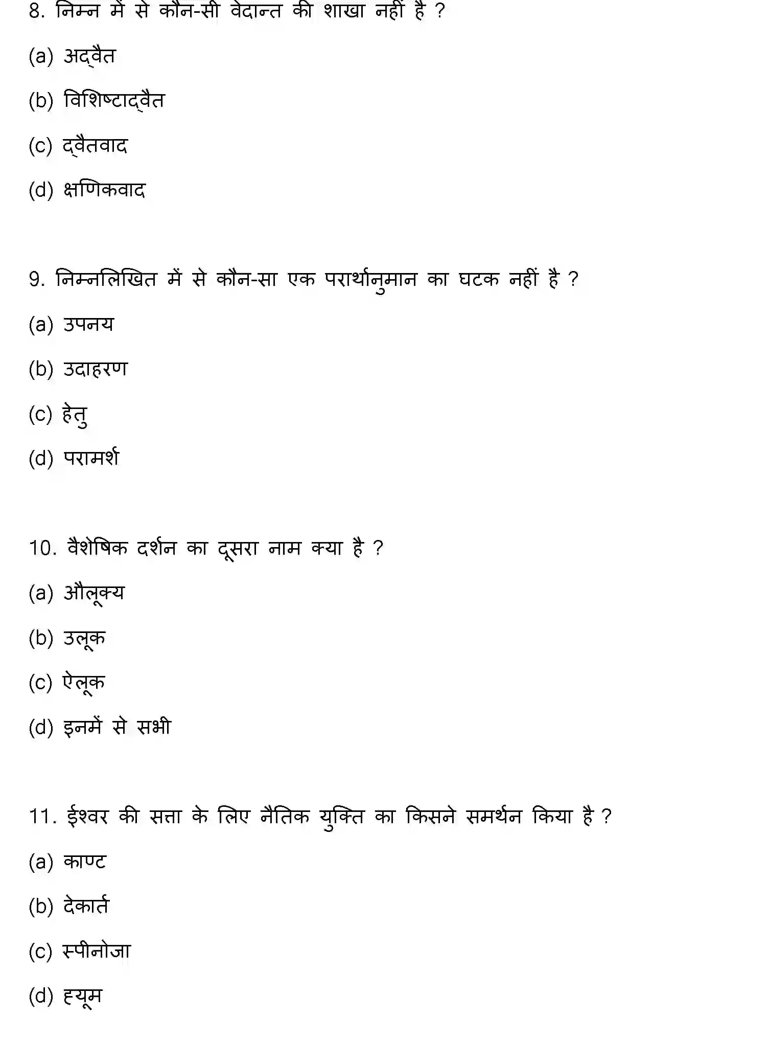 Bihar Board Class 2 2023 PHILOSOPHY Question Bank - Page 4