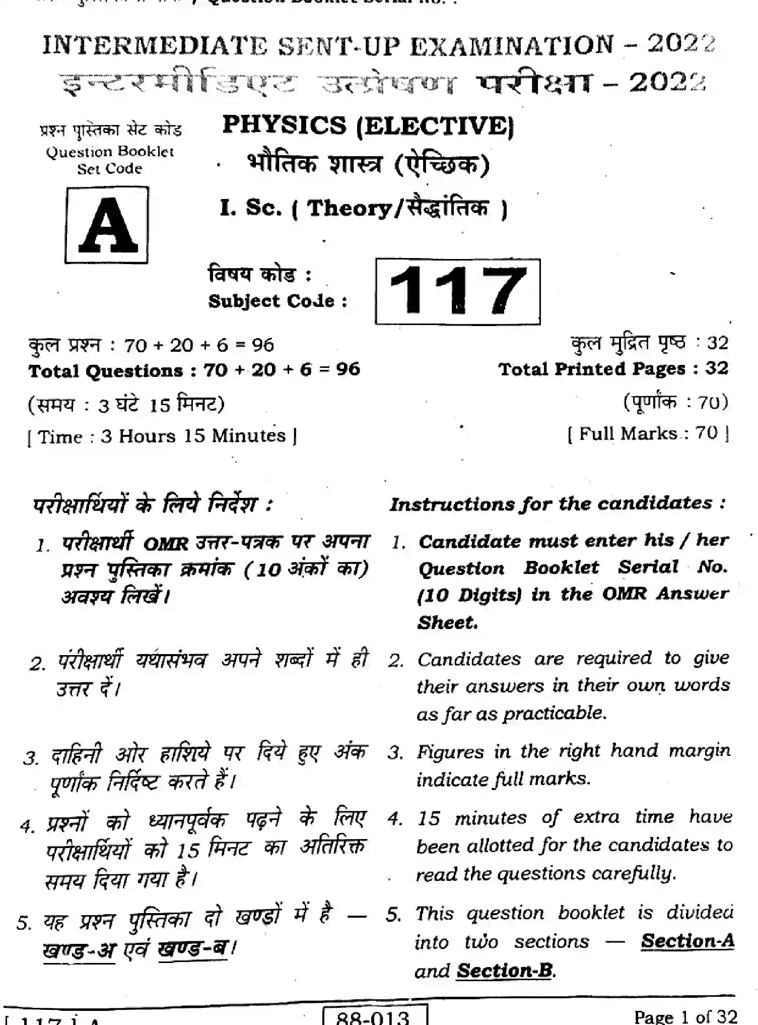 Bihar Board Class 2 2023 PHYSICS-117-A Question Bank - Page 1