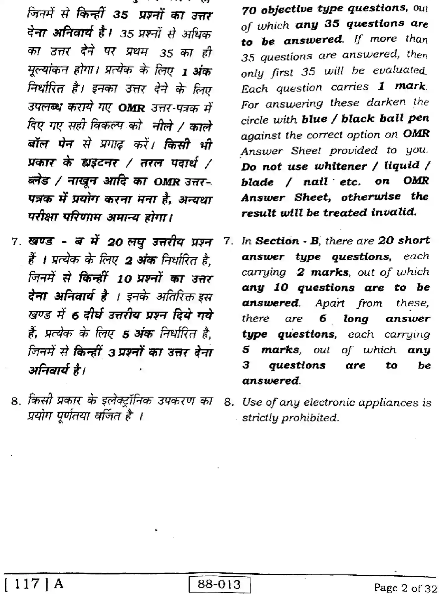 Bihar Board Class 2 2023 PHYSICS-117-A Question Bank - Page 2