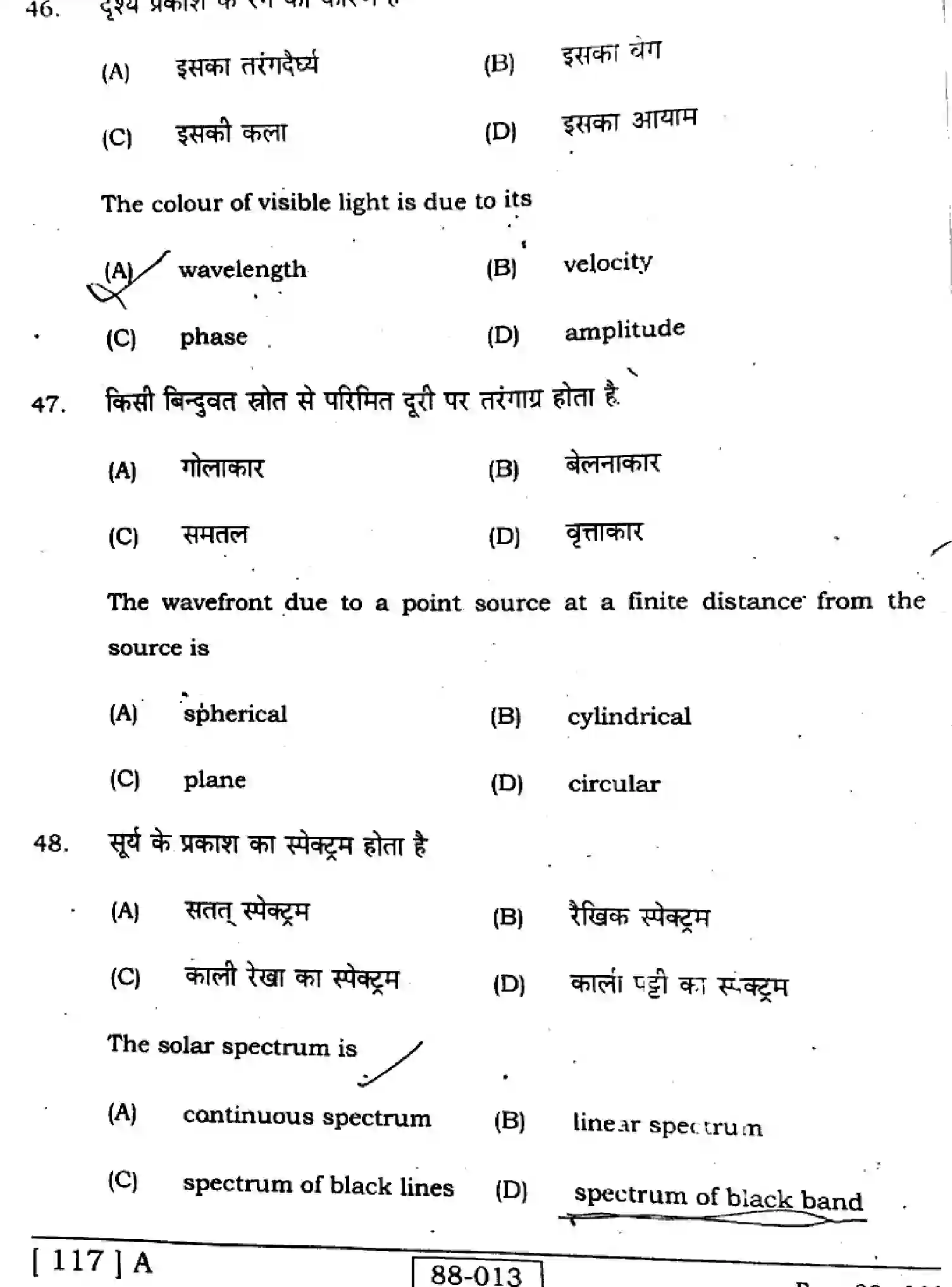 Bihar Board Class 2 2023 PHYSICS-117-A Question Bank - Page 20