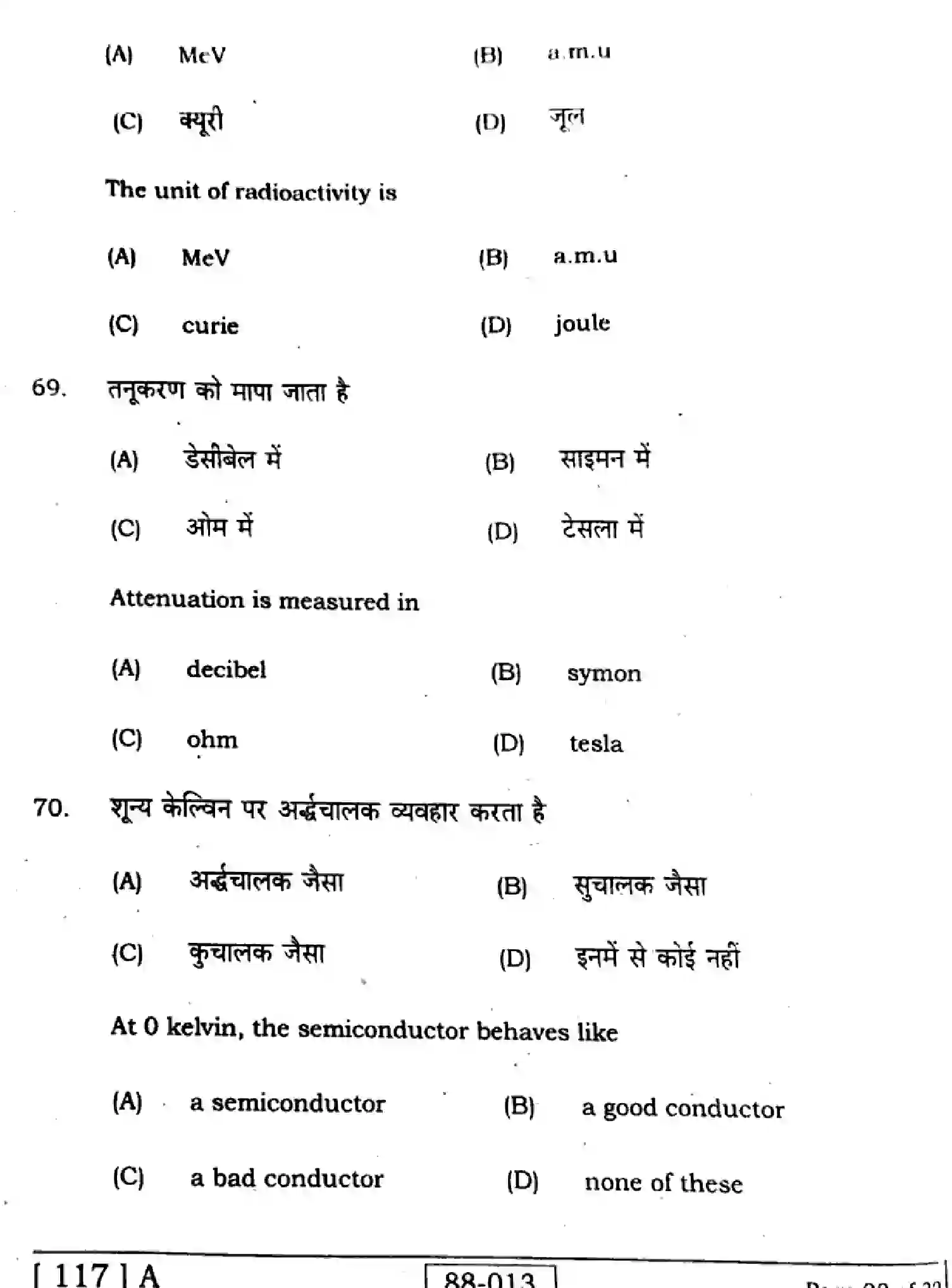 Bihar Board Class 2 2023 PHYSICS-117-A Question Bank - Page 28