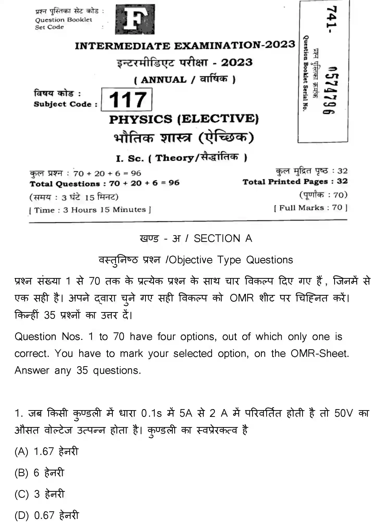 Bihar Board Class 2 2023 PHYSICS-117-F Question Bank - Page 1