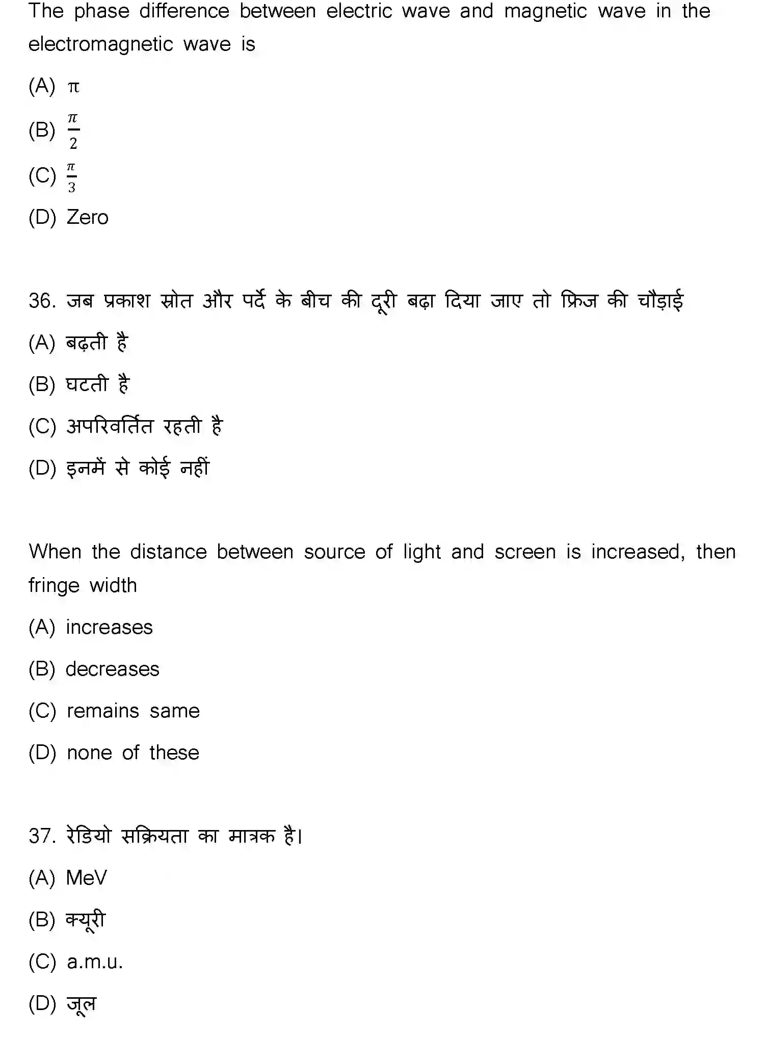 Bihar Board Class 2 2023 PHYSICS-117-F Question Bank - Page 19