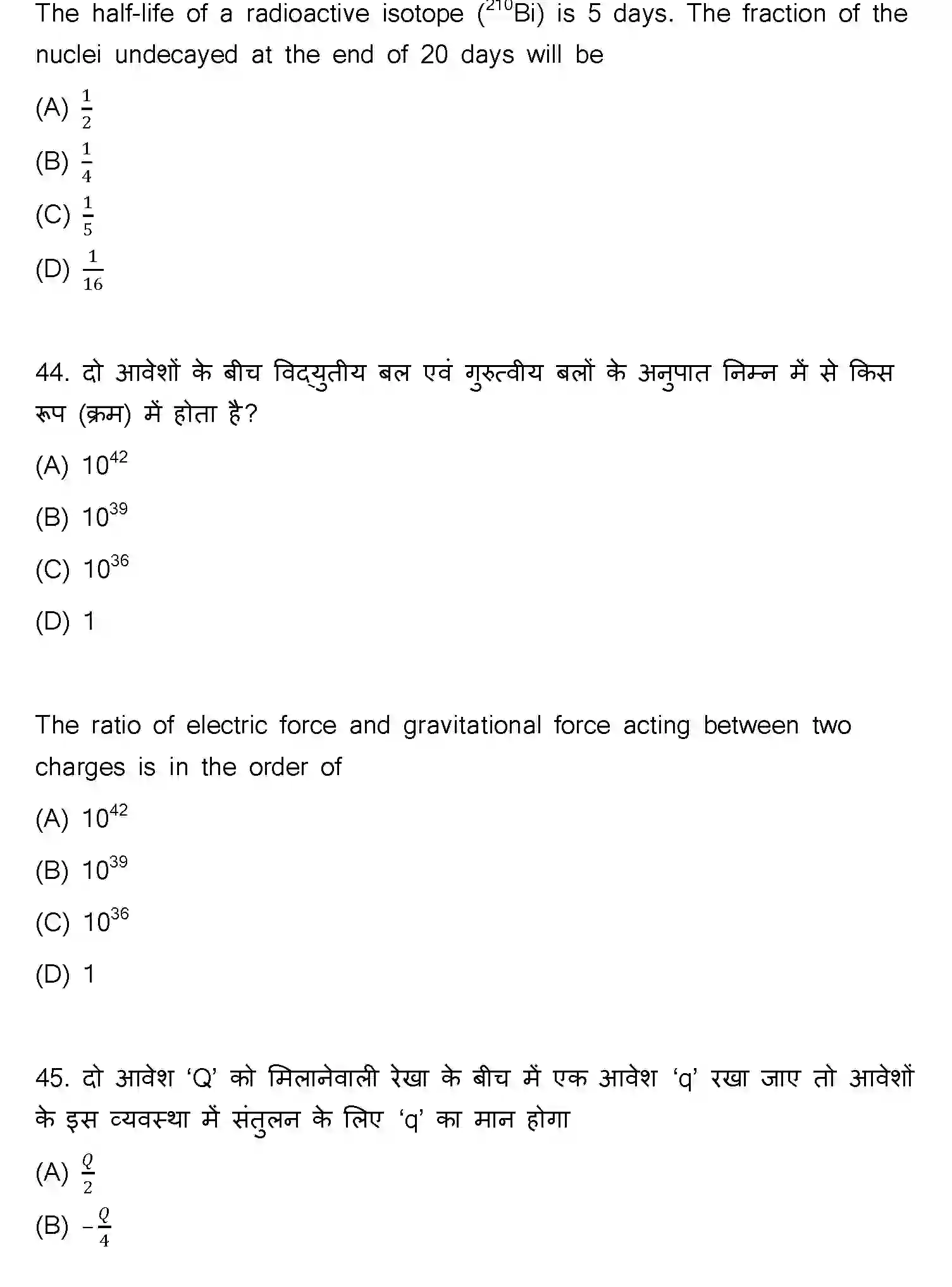 Bihar Board Class 2 2023 PHYSICS-117-F Question Bank - Page 23