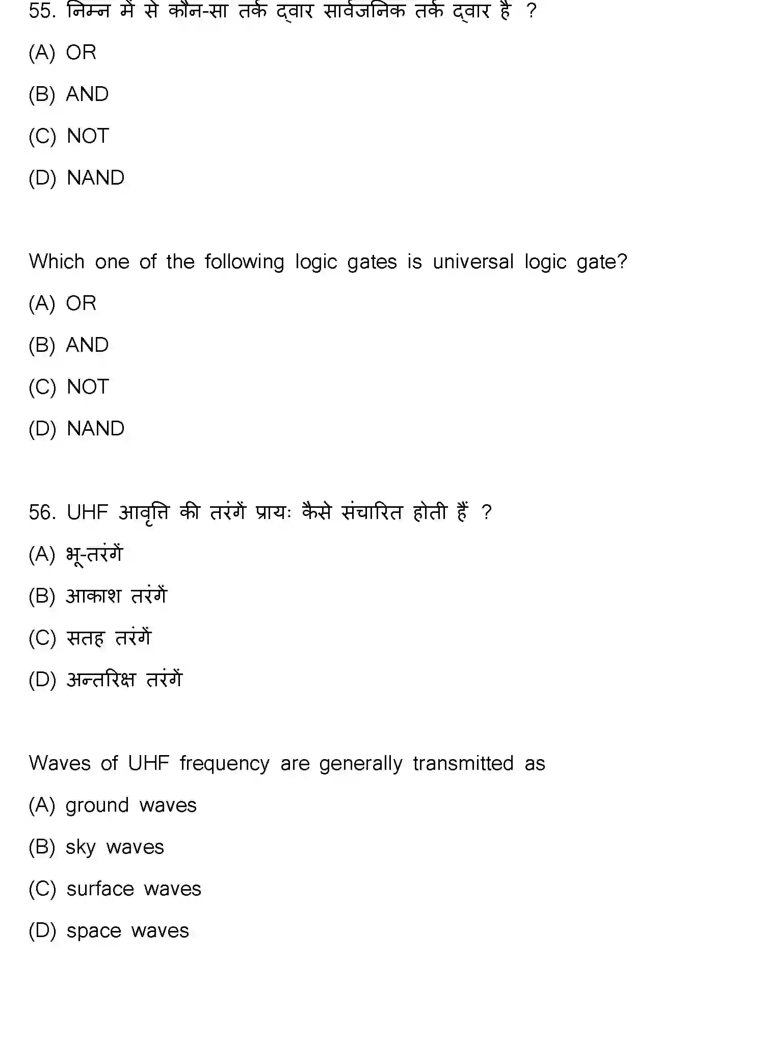 Bihar Board Class 2 2023 PHYSICS-117-F Question Bank - Page 29
