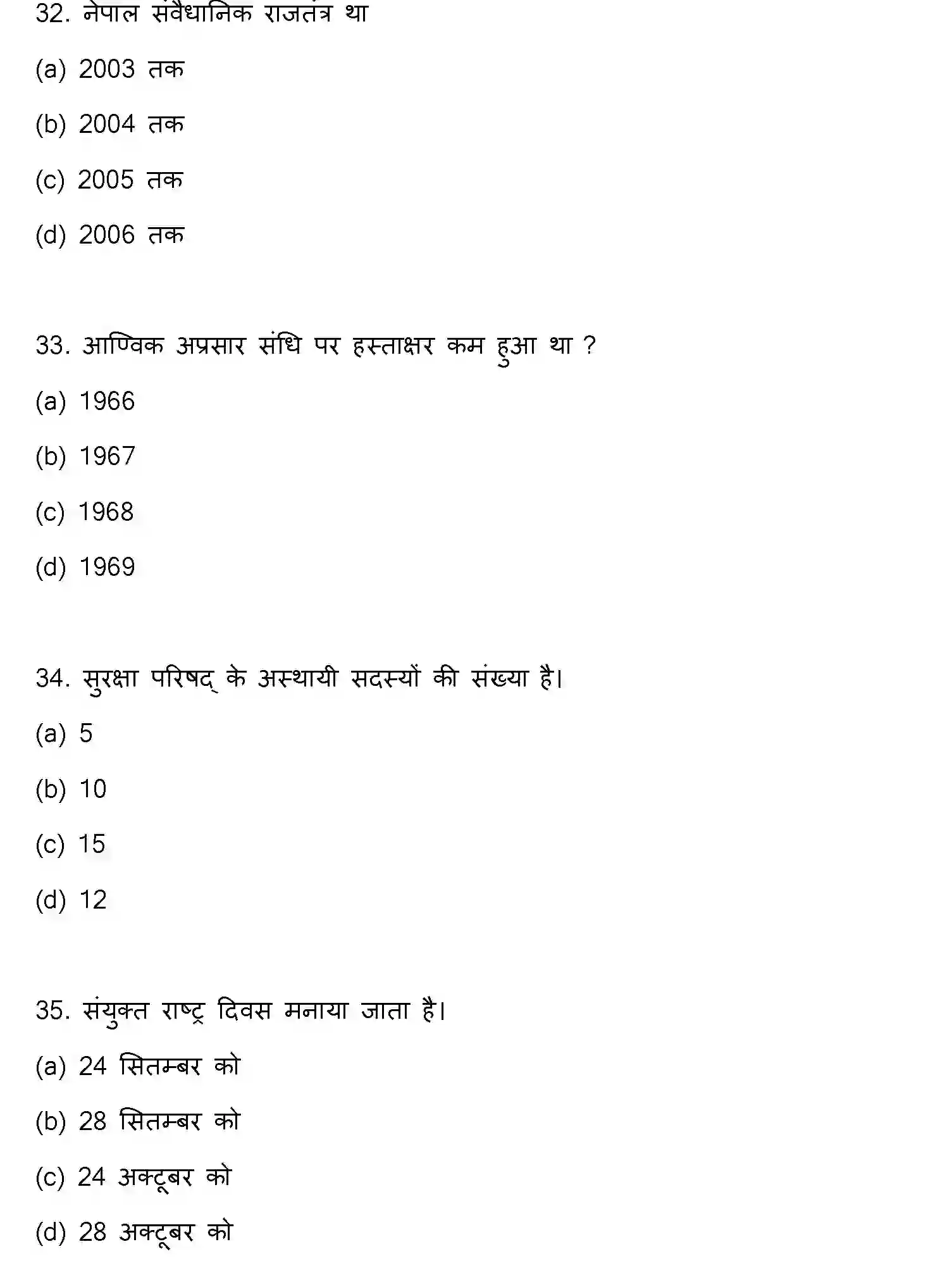 Bihar Board Class 2 2023 POLITICAL-SCIENCE Question Bank - Page 10