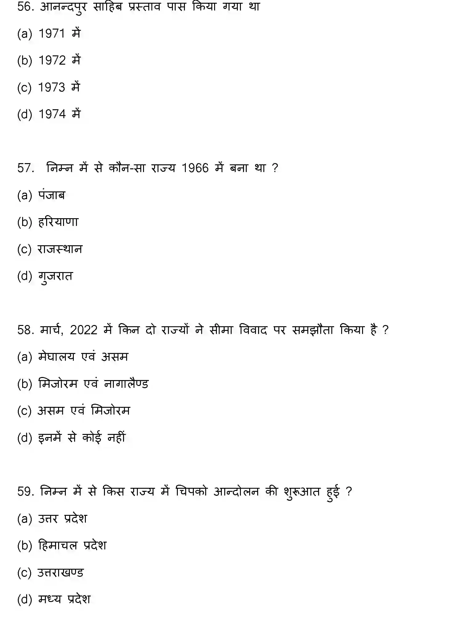 Bihar Board Class 2 2023 POLITICAL-SCIENCE Question Bank - Page 16
