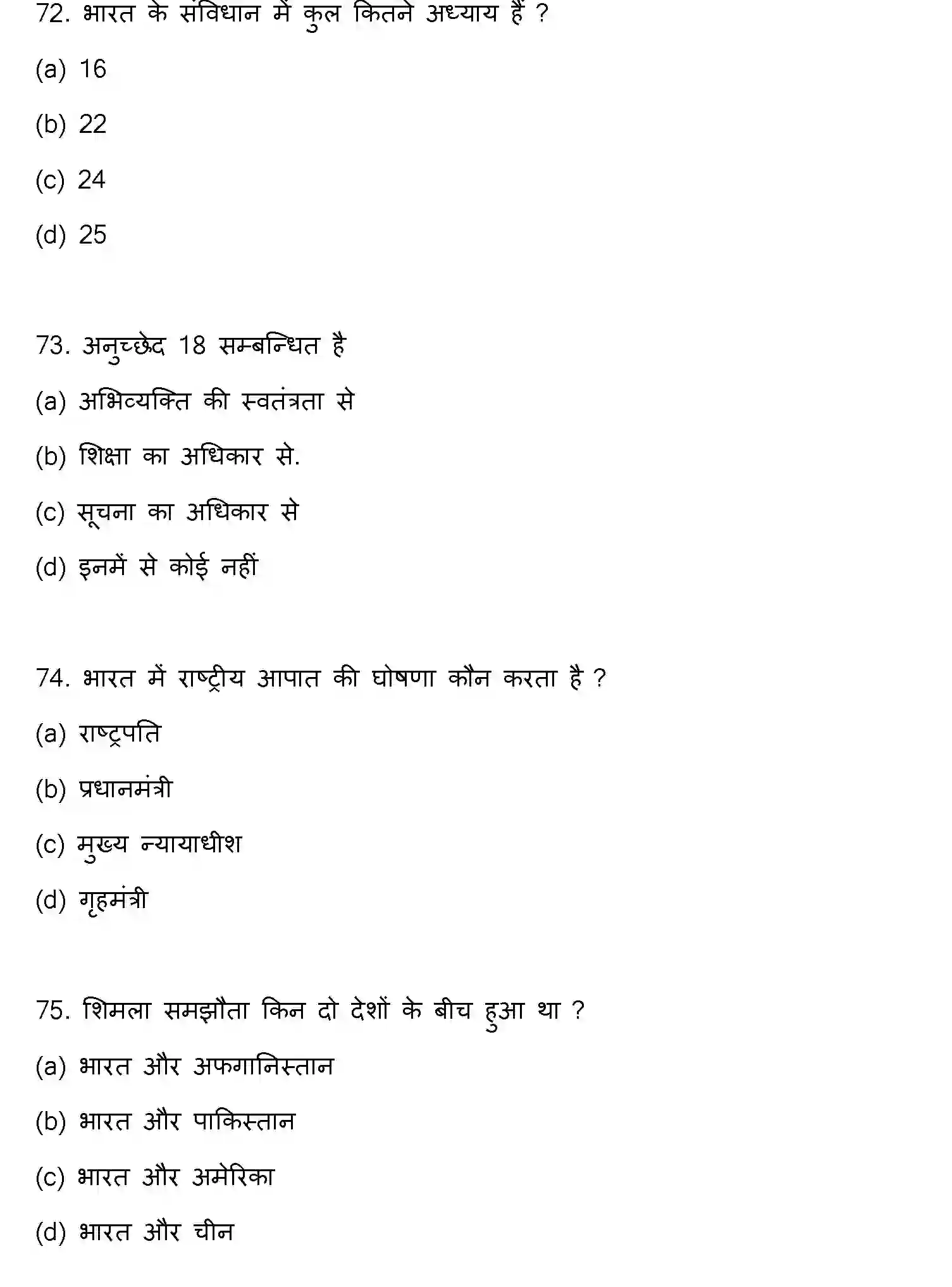 Bihar Board Class 2 2023 POLITICAL-SCIENCE Question Bank - Page 20