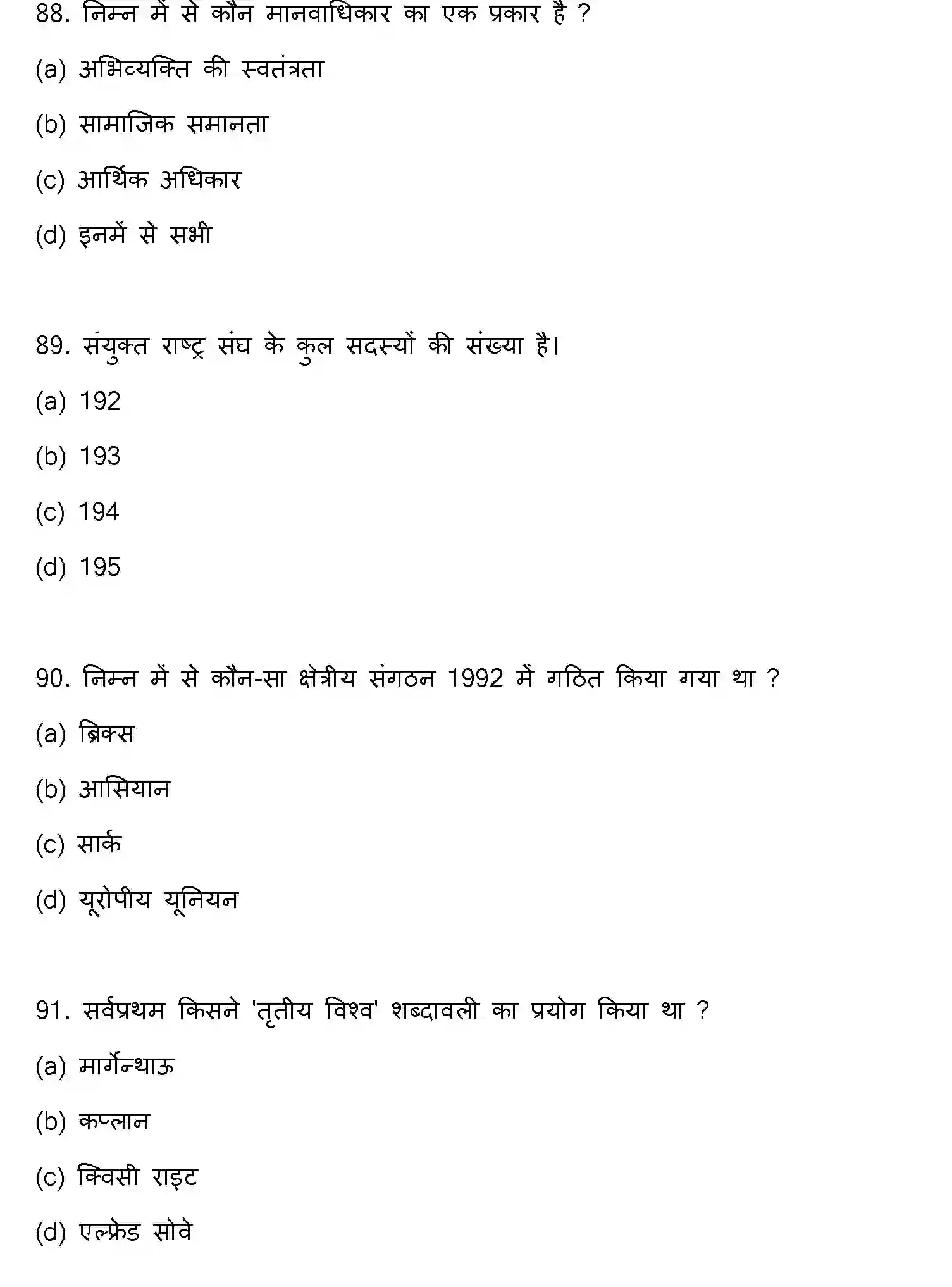 Bihar Board Class 2 2023 POLITICAL-SCIENCE Question Bank - Page 24