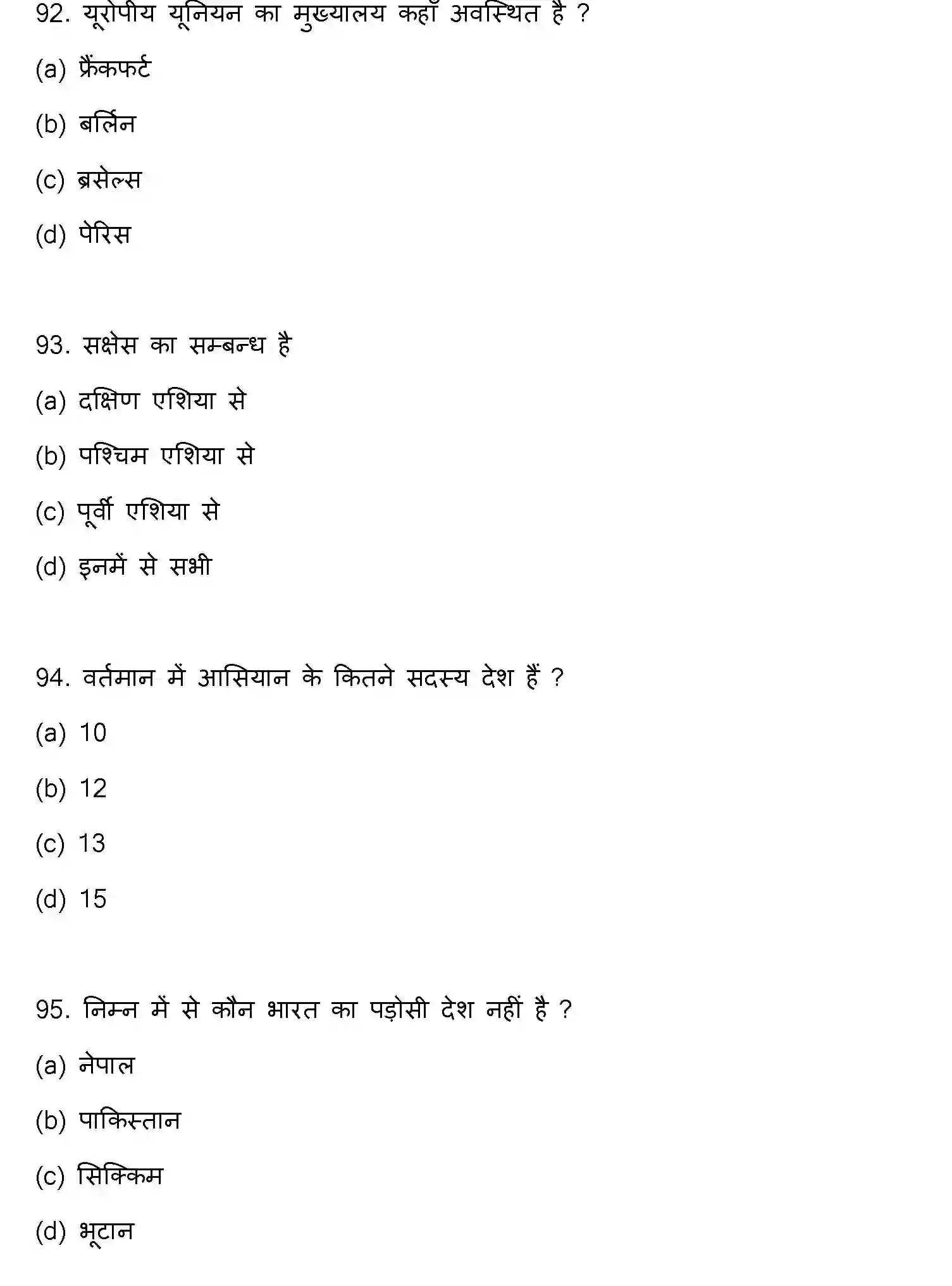 Bihar Board Class 2 2023 POLITICAL-SCIENCE Question Bank - Page 25