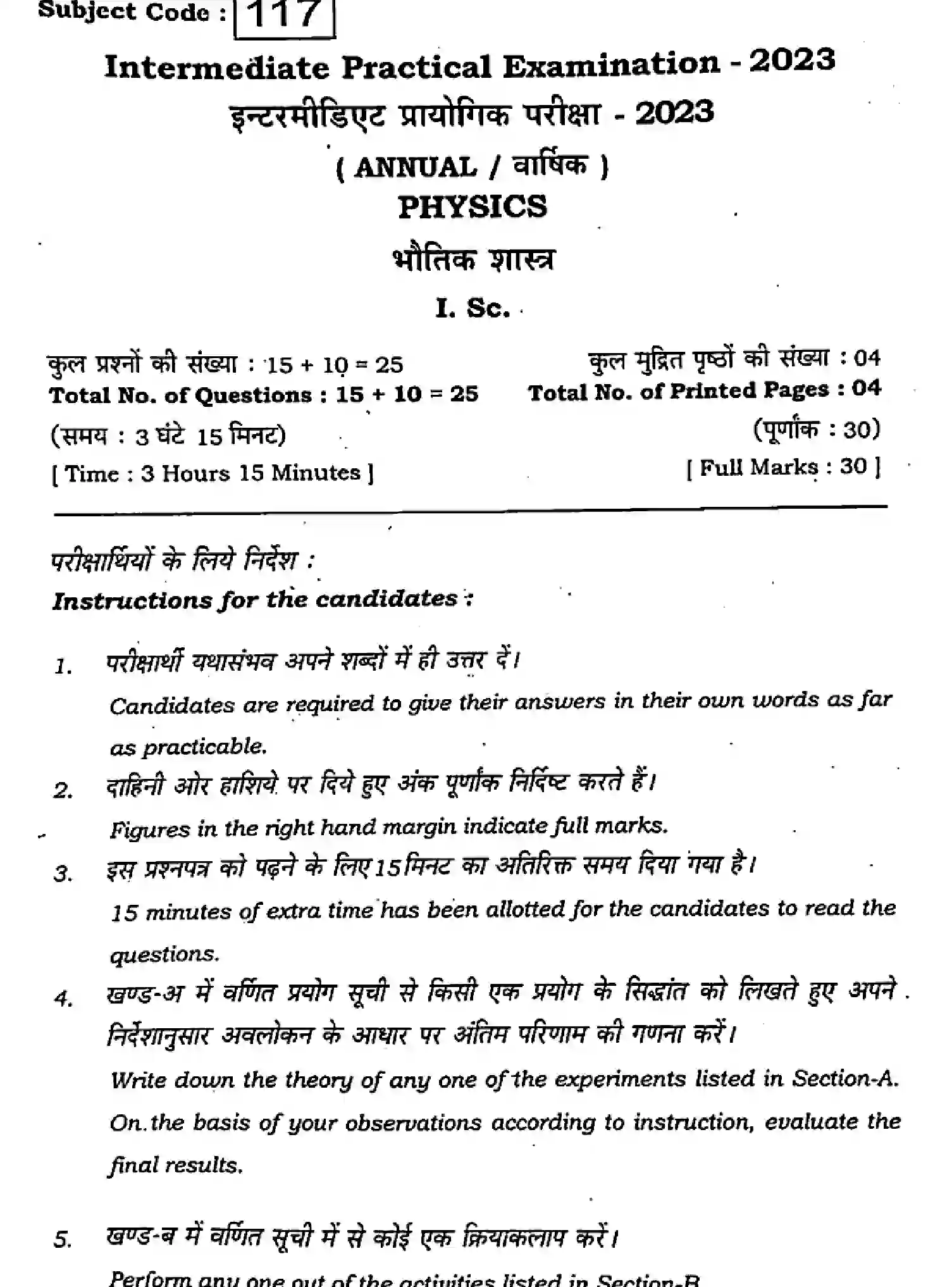 Bihar Board Class 12 2023 PRACTICAL-PHYSICS-117 Question Bank - Page 1
