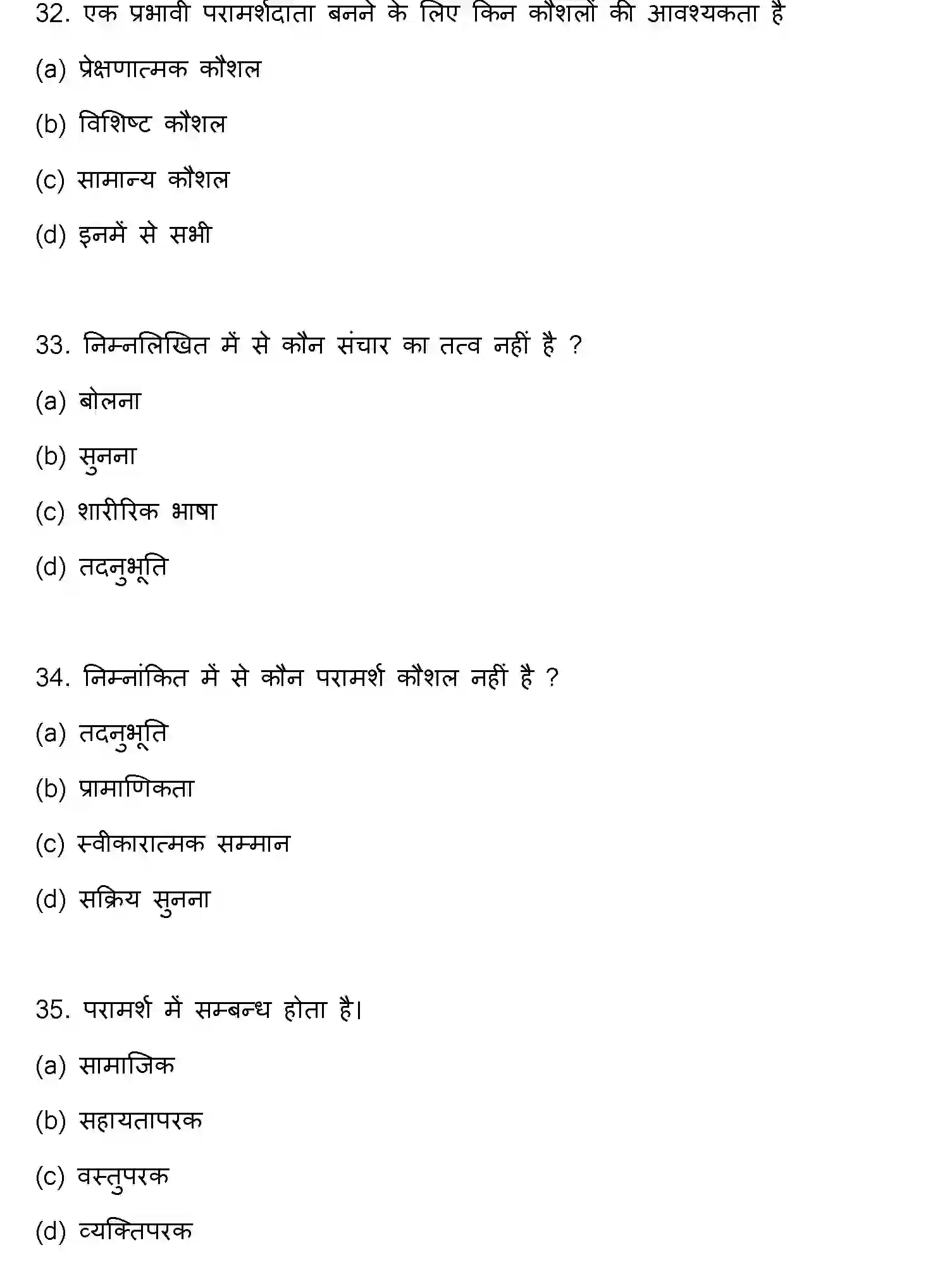 Bihar Board Class 12 2023 PSYCHOLOGY Question Bank - Page 10