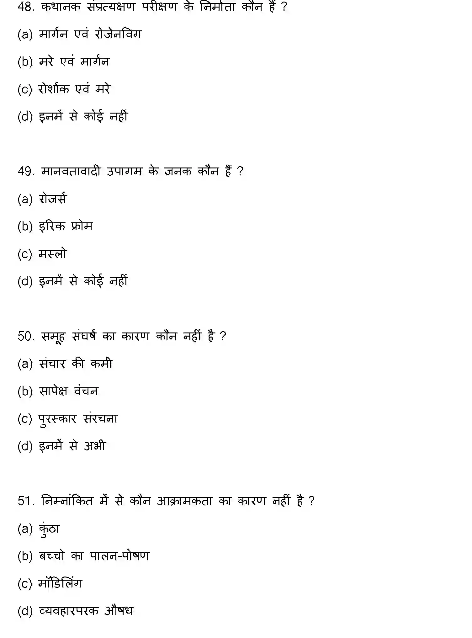 Bihar Board Class 12 2023 PSYCHOLOGY Question Bank - Page 14