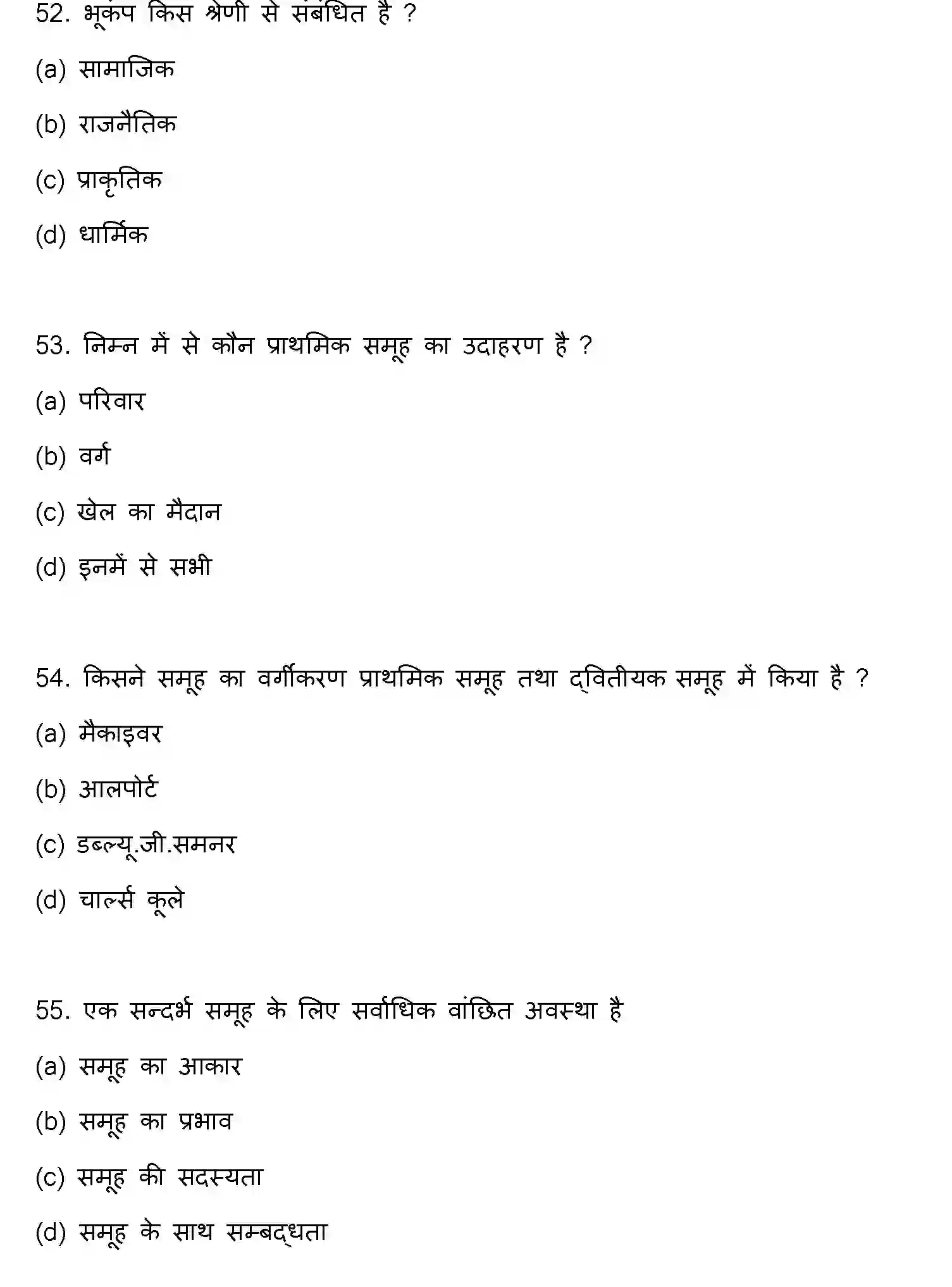 Bihar Board Class 12 2023 PSYCHOLOGY Question Bank - Page 15