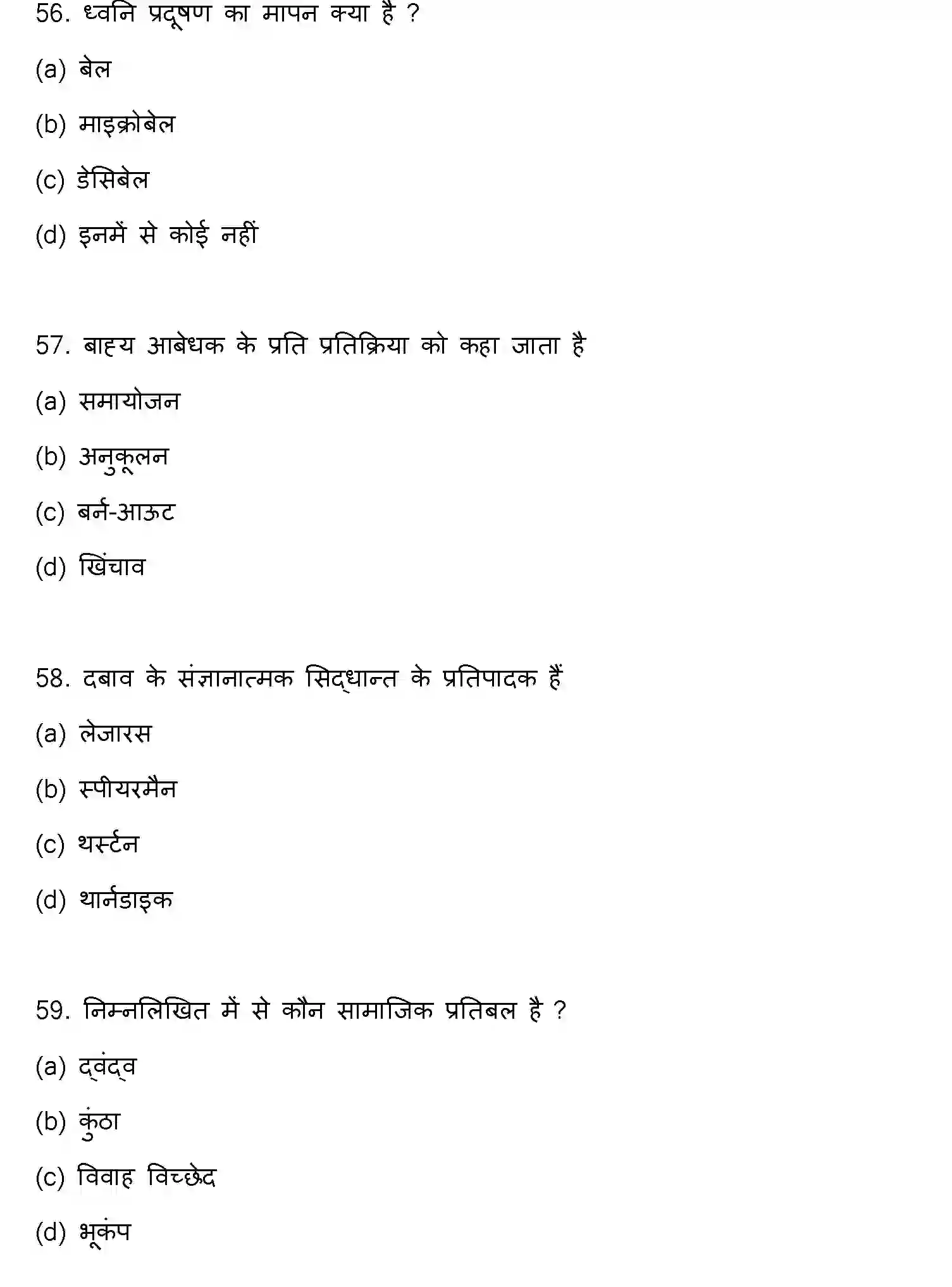 Bihar Board Class 12 2023 PSYCHOLOGY Question Bank - Page 16