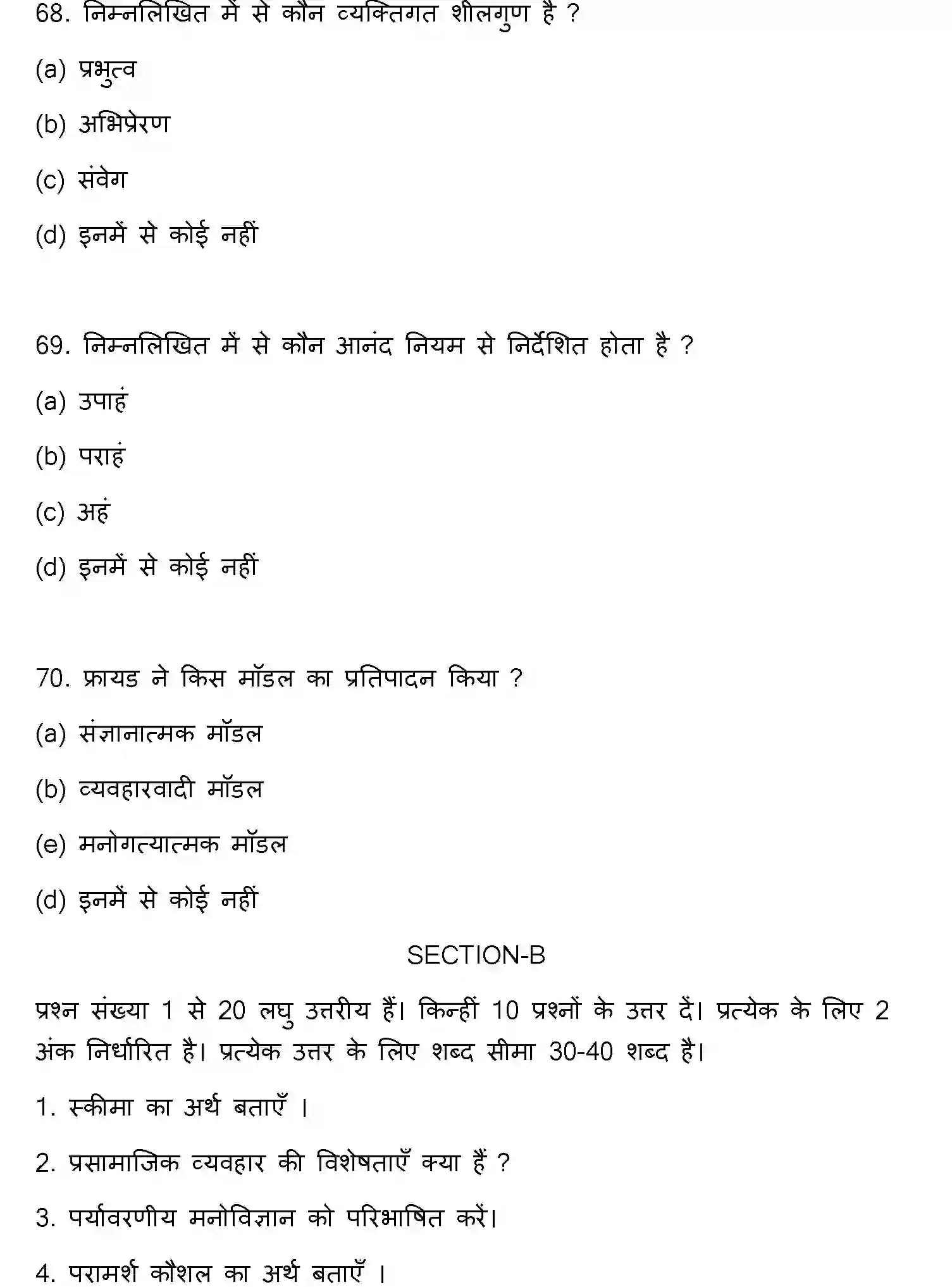 Bihar Board Class 12 2023 PSYCHOLOGY Question Bank - Page 19