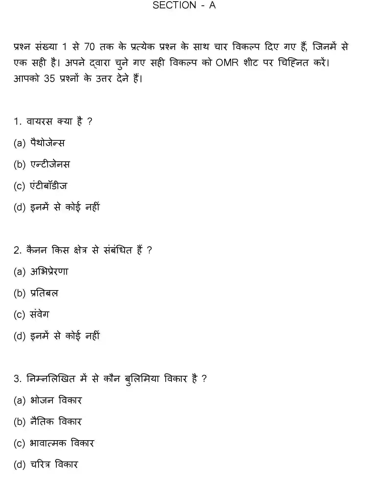 Bihar Board Class 12 2023 PSYCHOLOGY Question Bank - Page 2