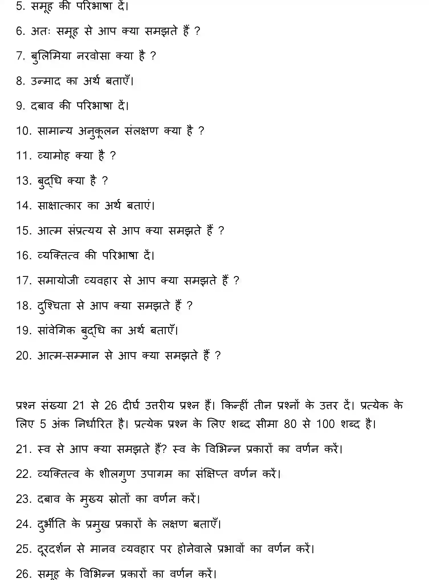 Bihar Board Class 12 2023 PSYCHOLOGY Question Bank - Page 20