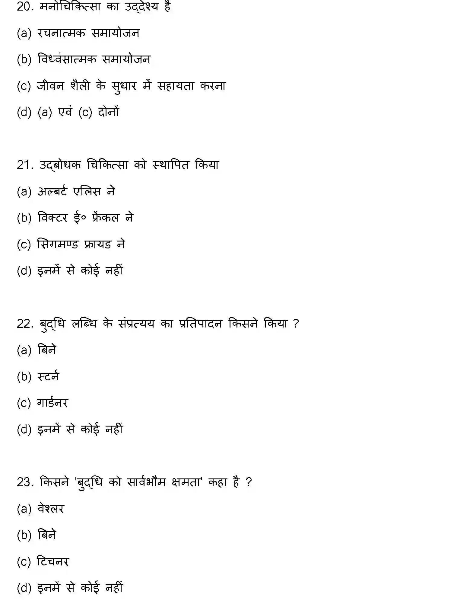 Bihar Board Class 12 2023 PSYCHOLOGY Question Bank - Page 7