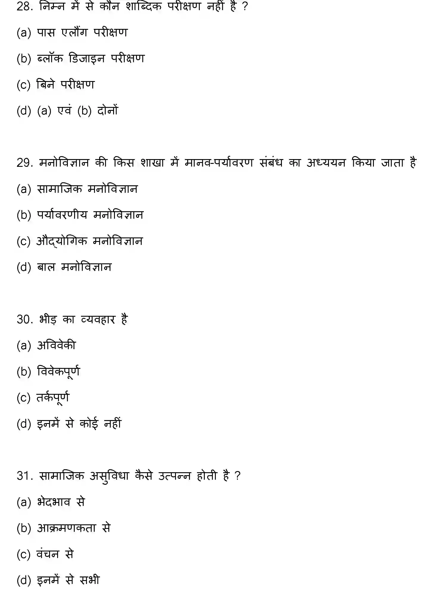 Bihar Board Class 12 2023 PSYCHOLOGY Question Bank - Page 9