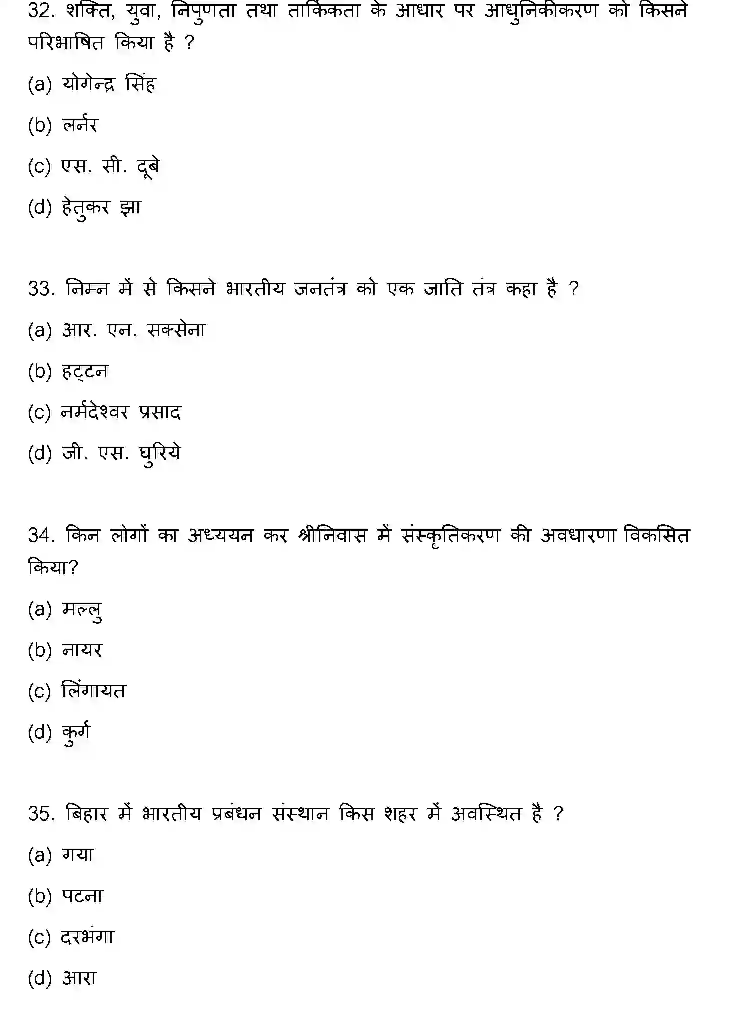 Bihar Board Class 2 2023 SOCIOLOGY Question Bank - Page 10