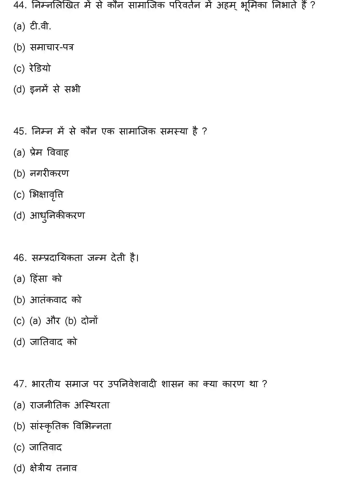 Bihar Board Class 2 2023 SOCIOLOGY Question Bank - Page 13